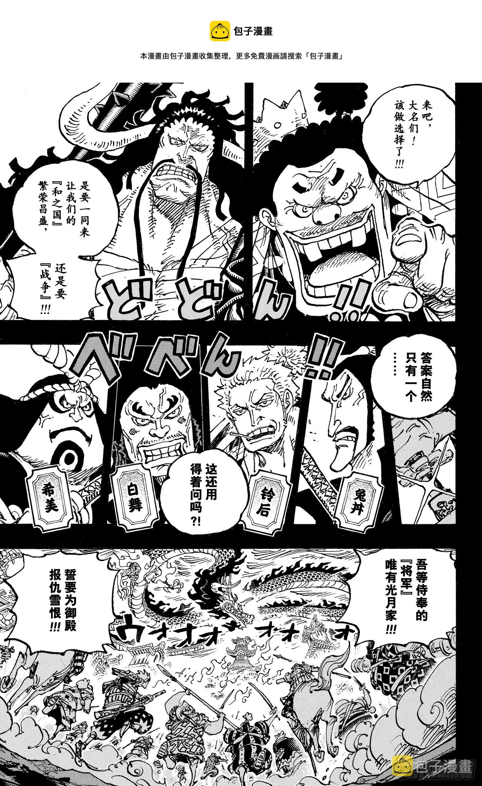 第1048话 二十年 第11页