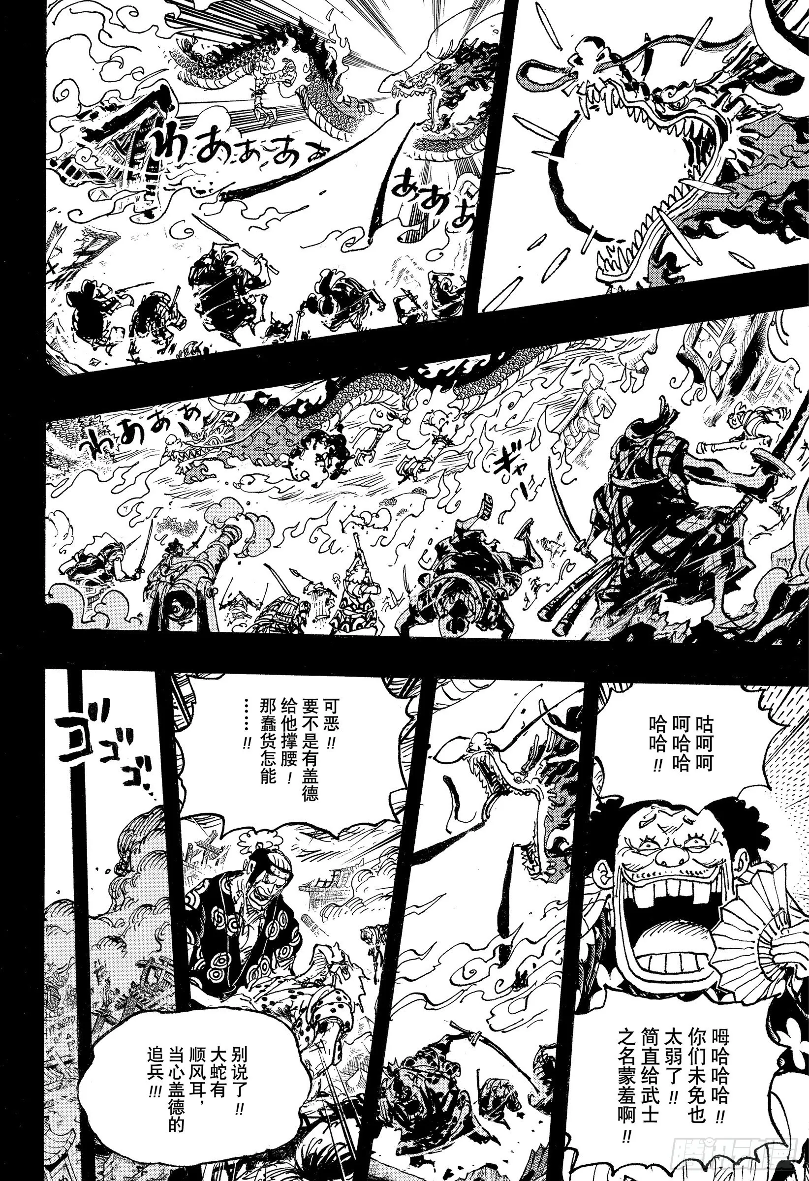 第1048话 二十年 第12页