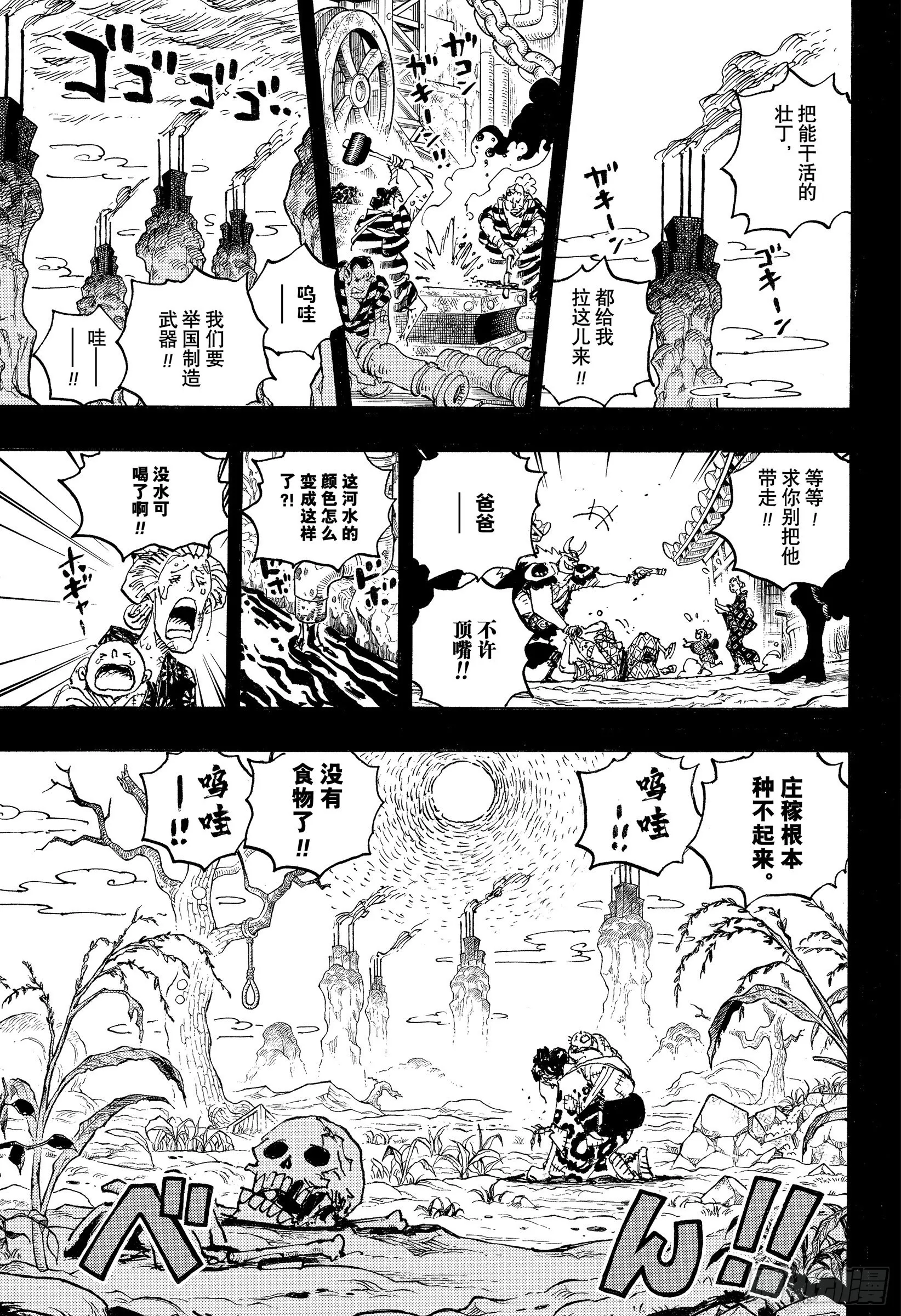 第1048话 二十年 第13页