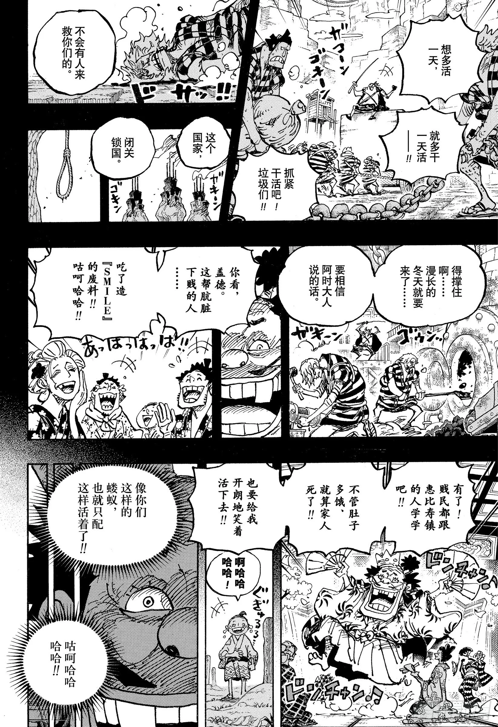 第1048话 二十年 第14页