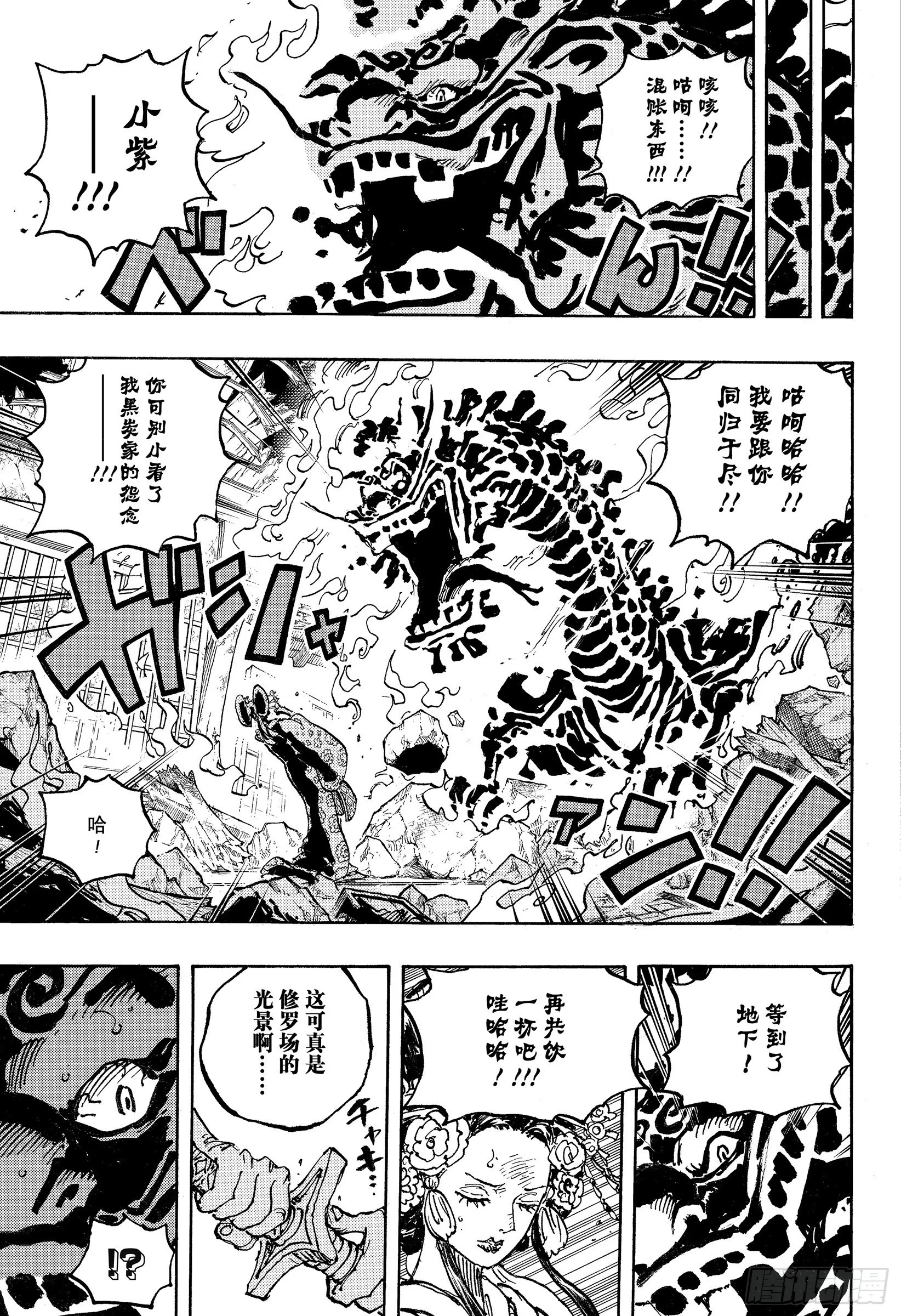 第1048话 二十年 第15页