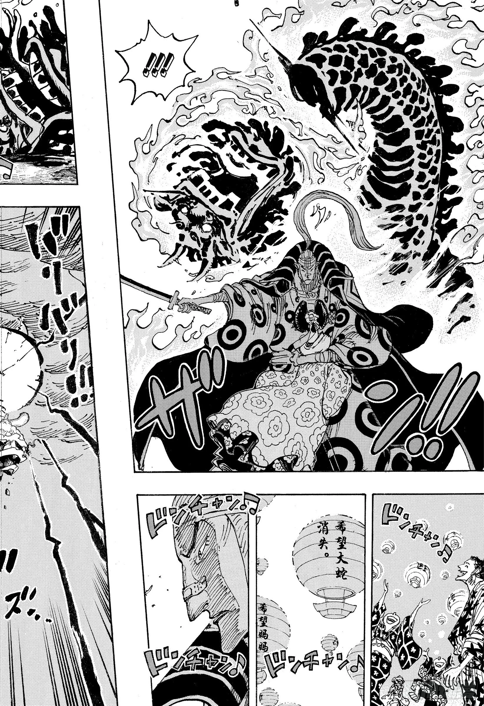 第1048话 二十年 第16页