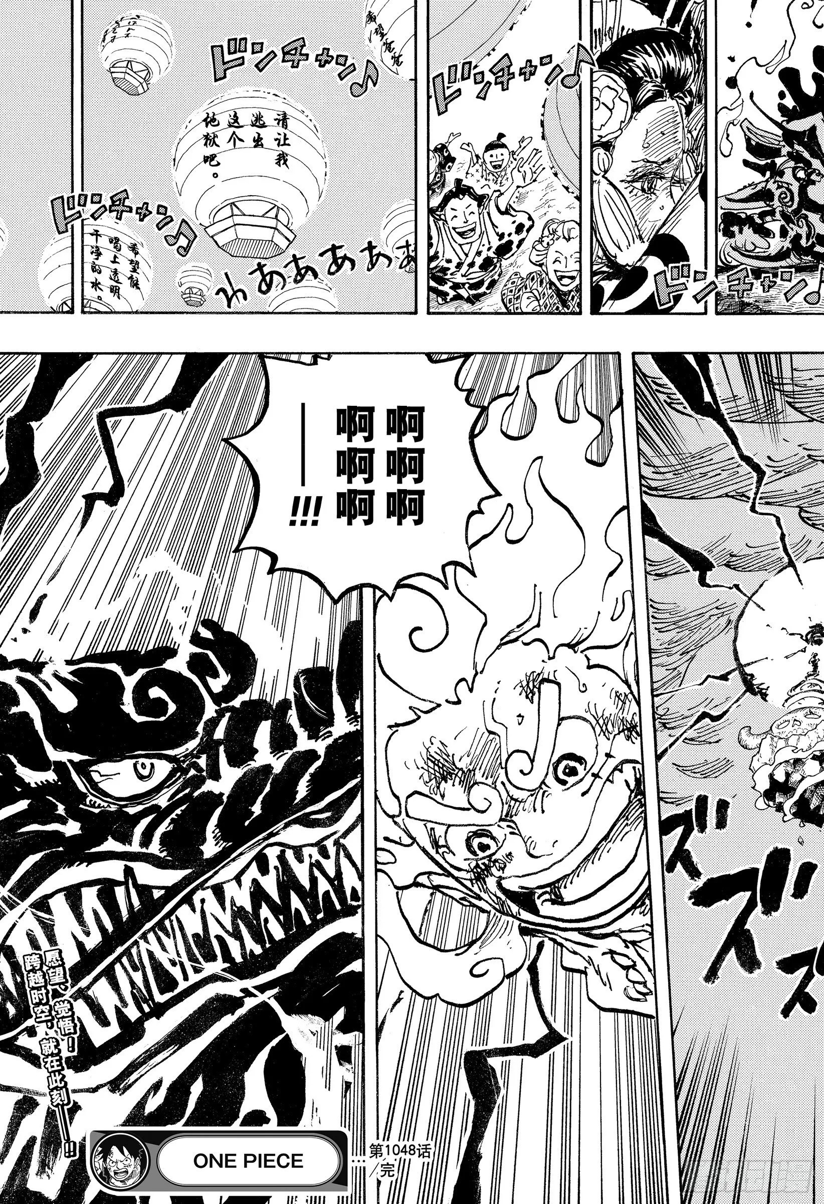 第1048话 二十年 第17页