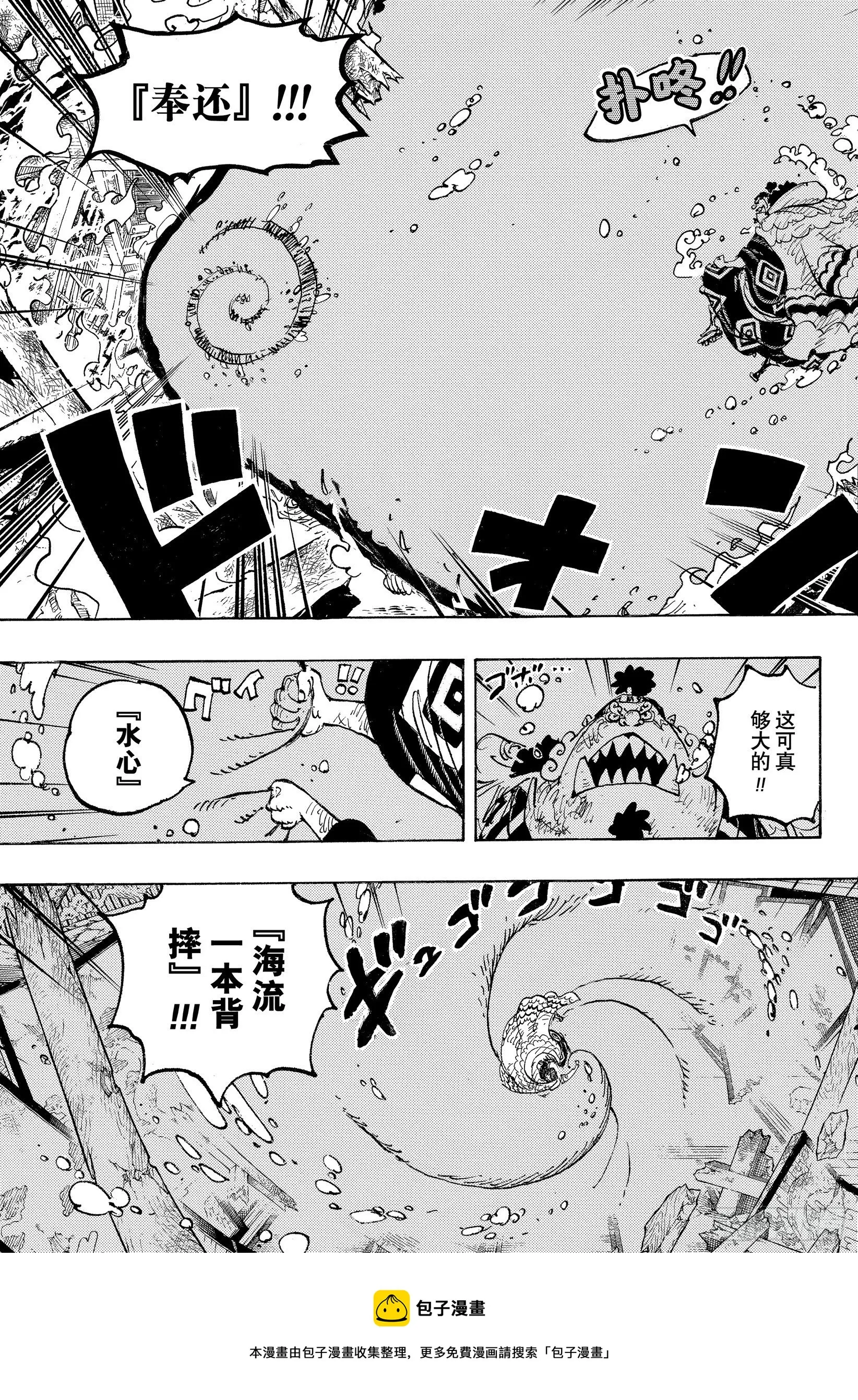 第1046话 雷藏 第13页