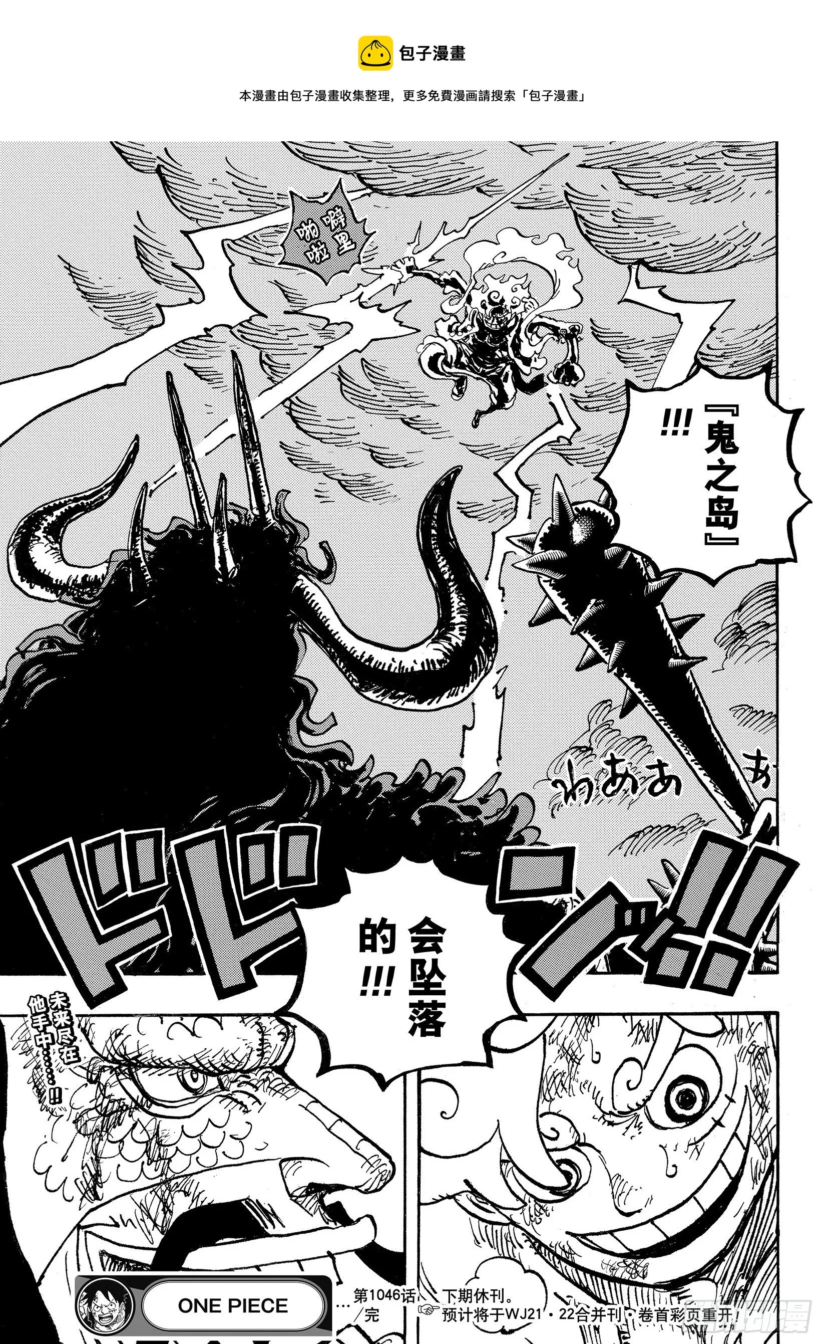第1046话 雷藏 第17页