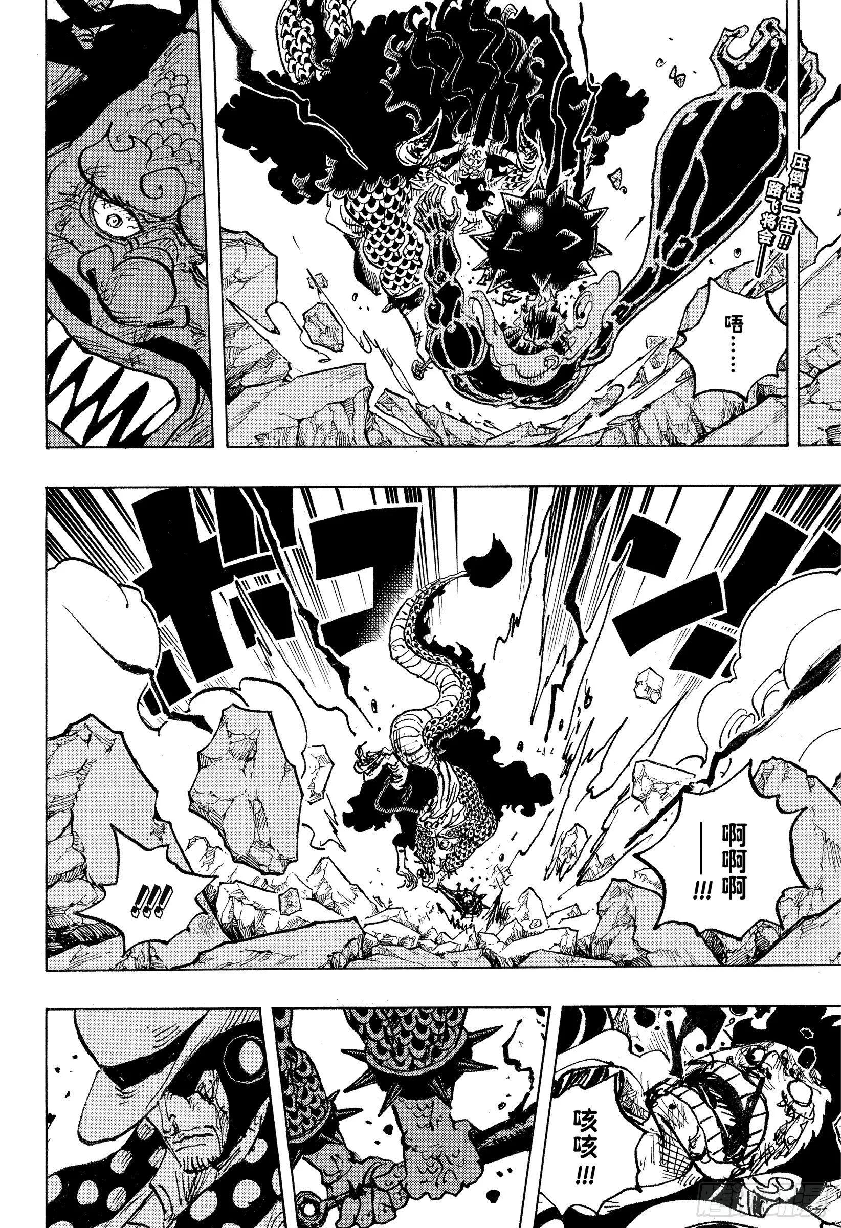 第1043话 一同赴死吧 第2页