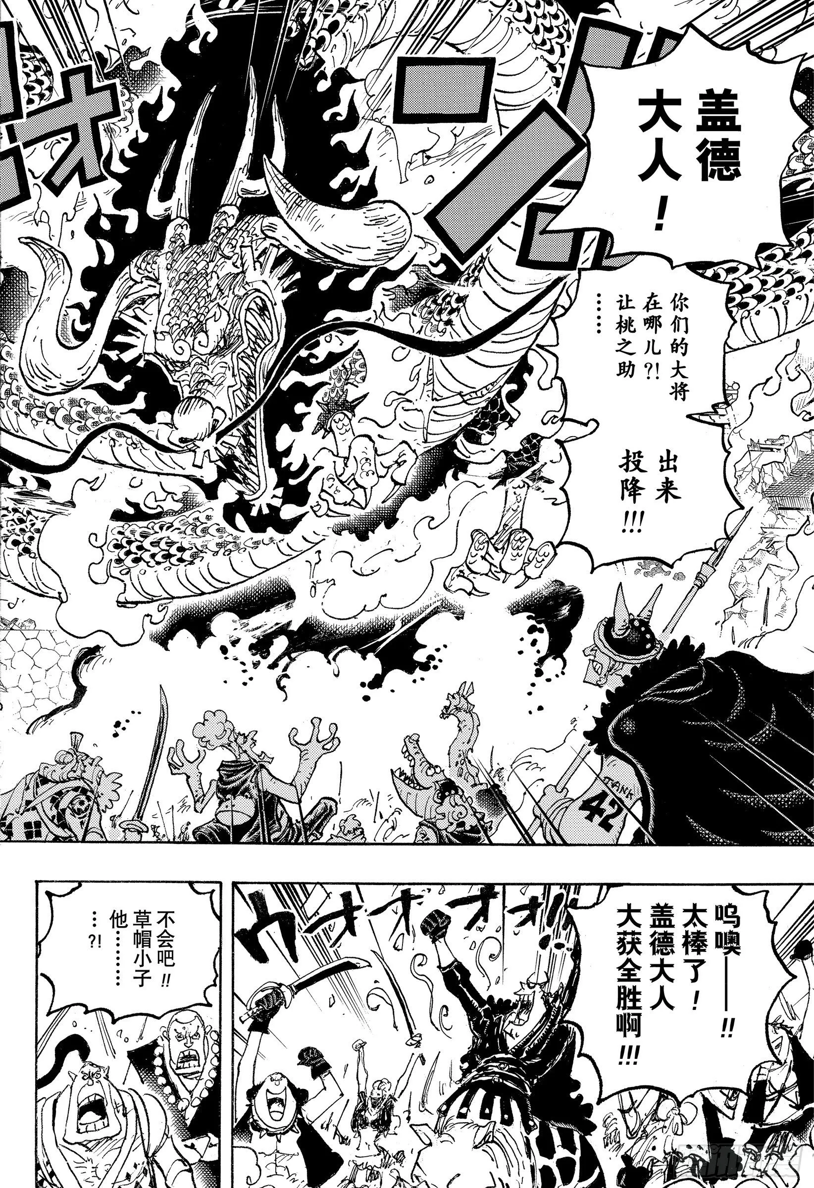 第1043话 一同赴死吧 第8页