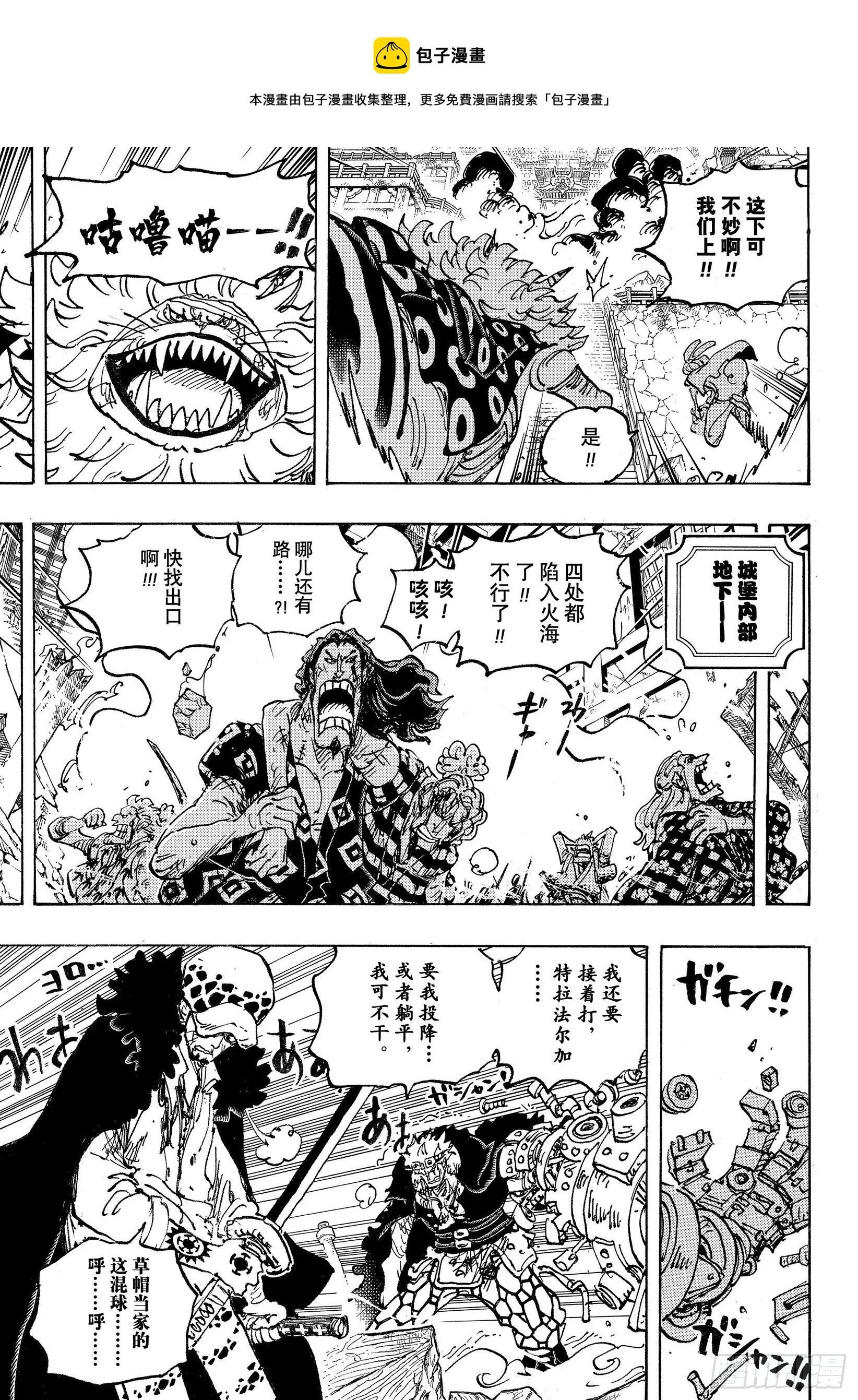 第1043话 一同赴死吧 第13页