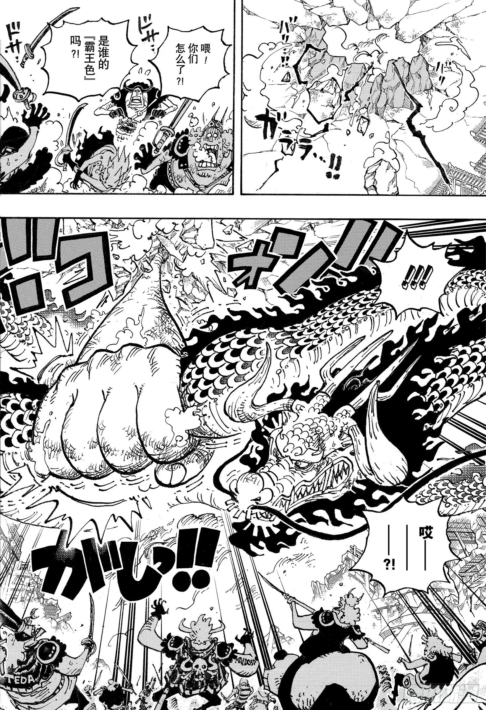 第1044话 解放的战士 第12页