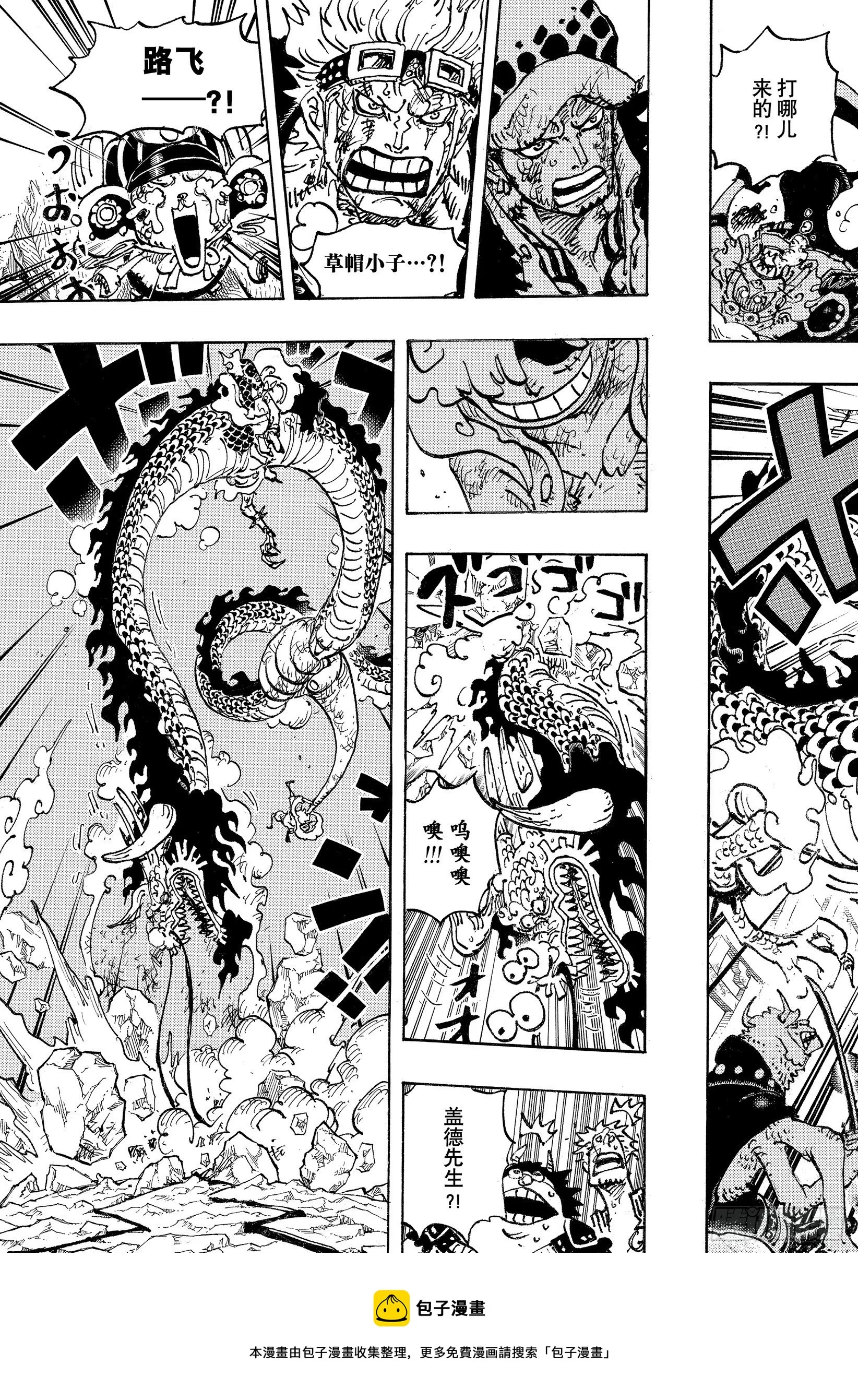 第1044话 解放的战士 第13页