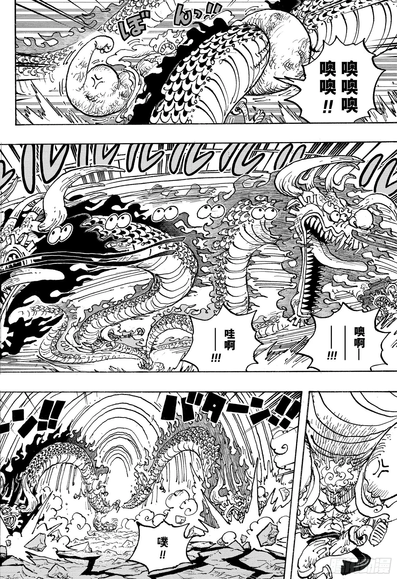 第1044话 解放的战士 第14页