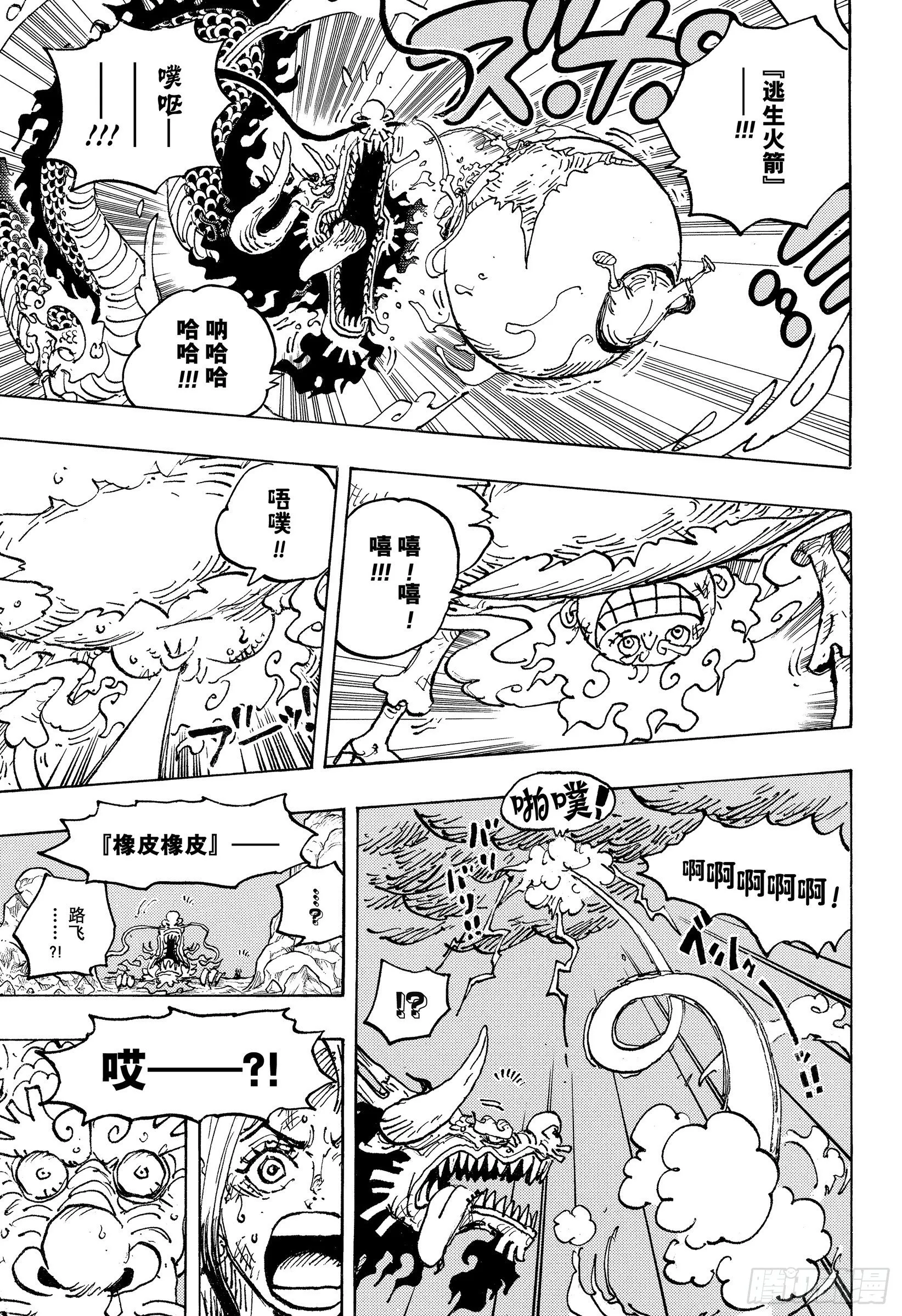 第1045话 NEXT LEV 第7页