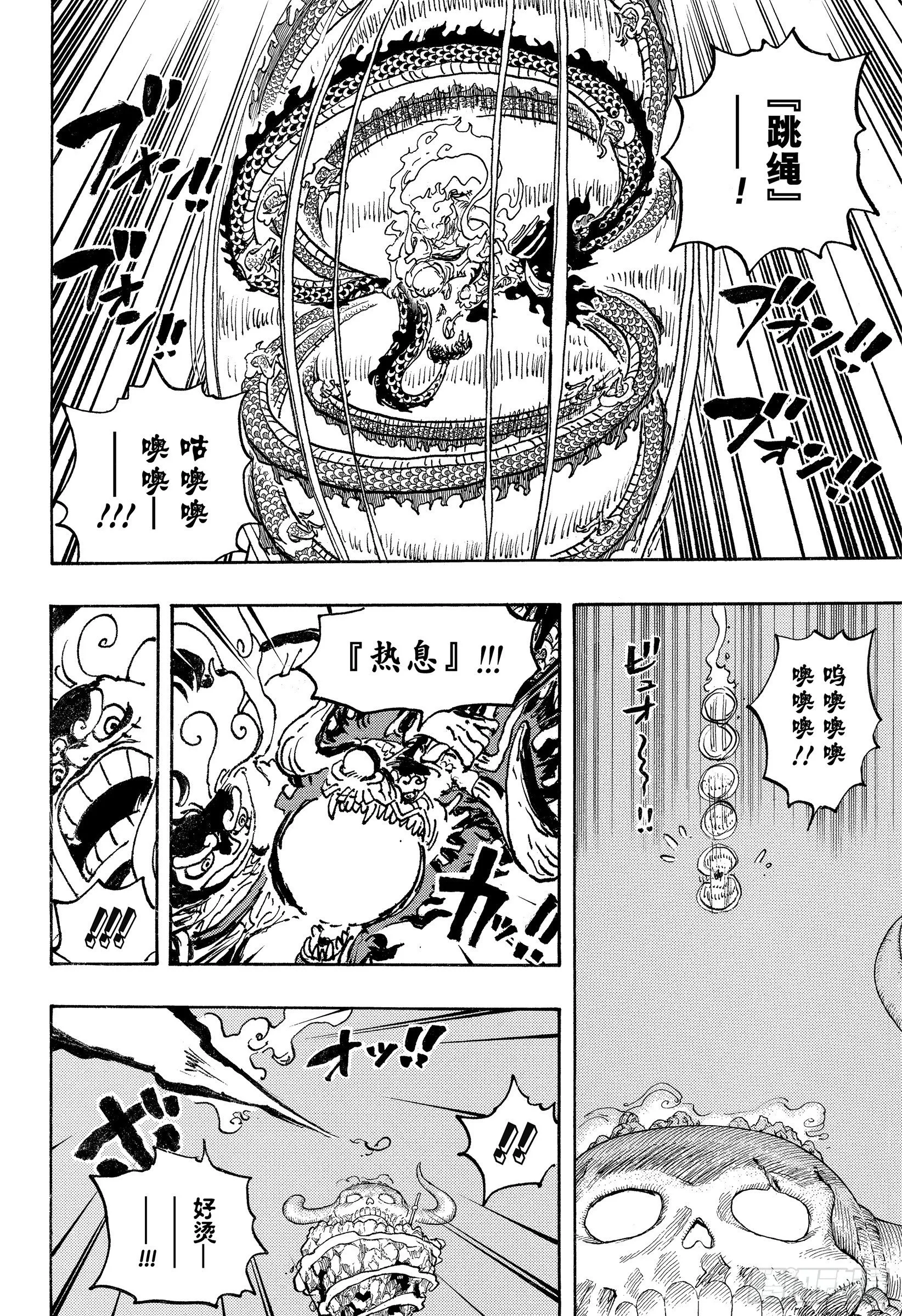 第1045话 NEXT LEV 第10页