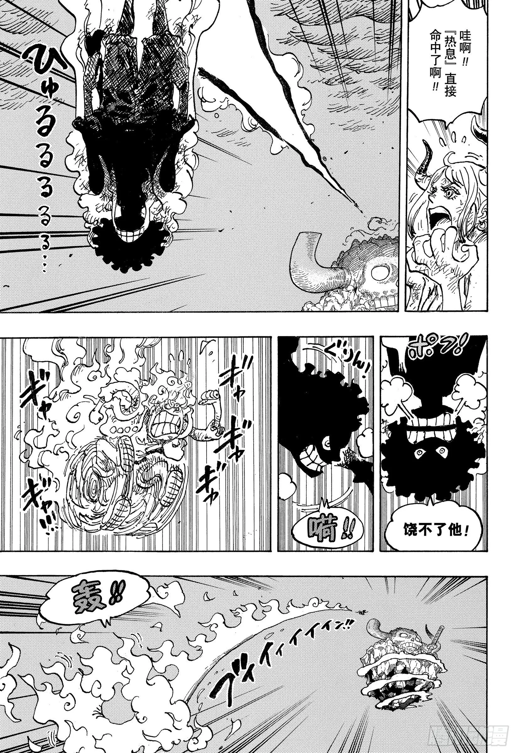 第1045话 NEXT LEV 第11页