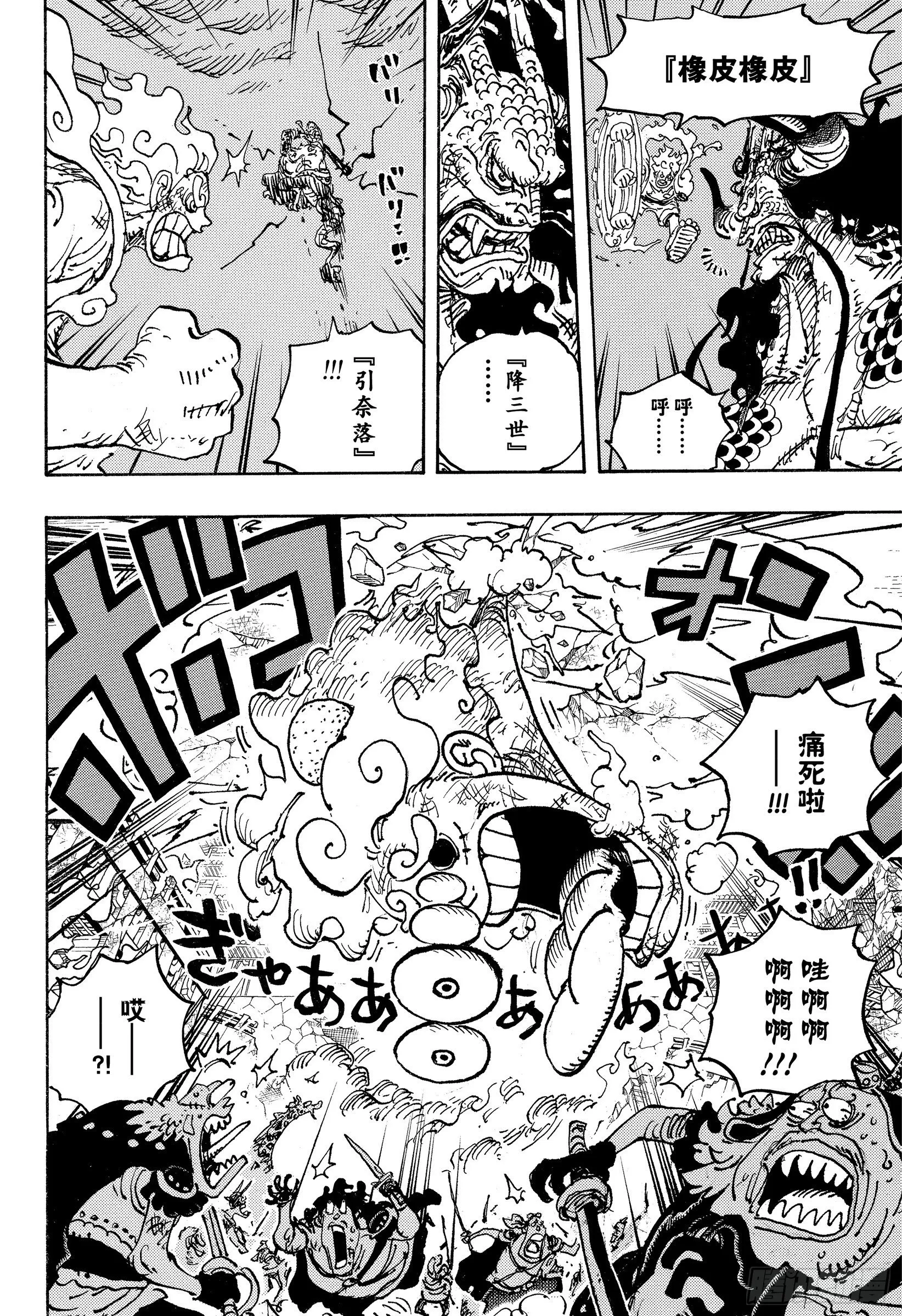 第1045话 NEXT LEV 第12页