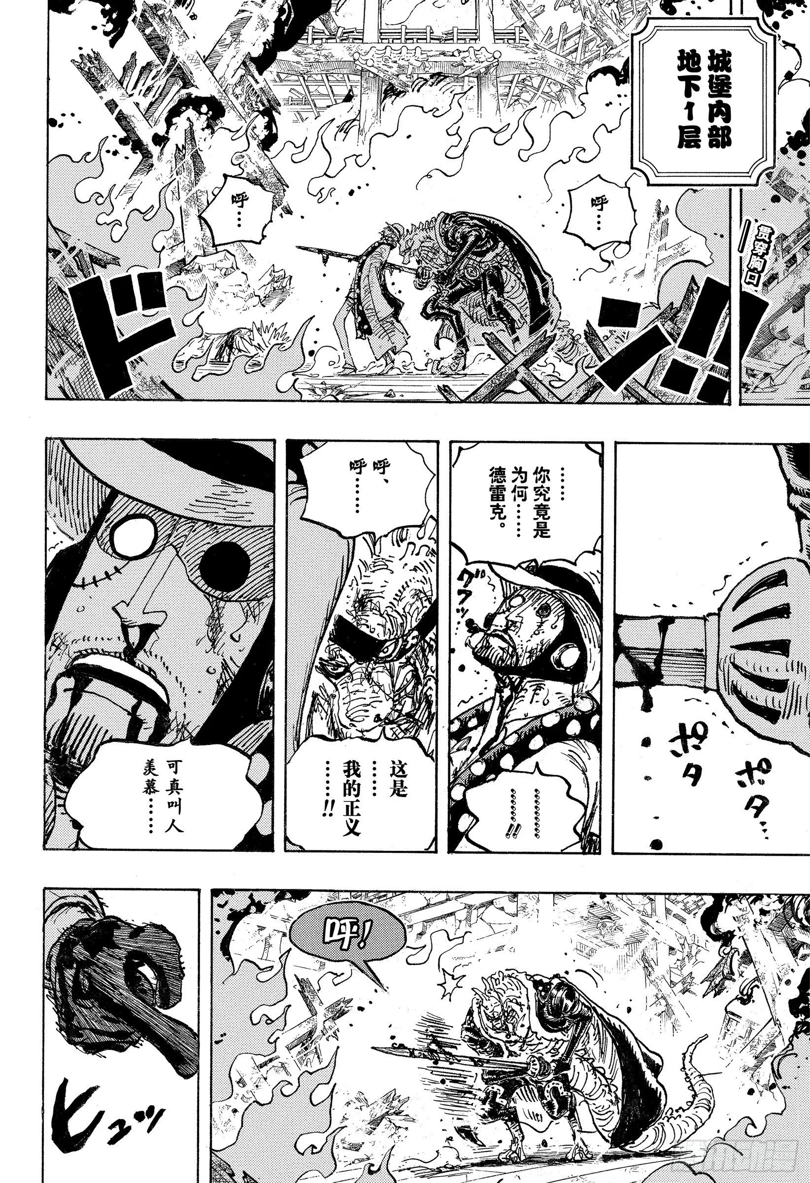 第1042话 “胜者”焉须枕词 第2页