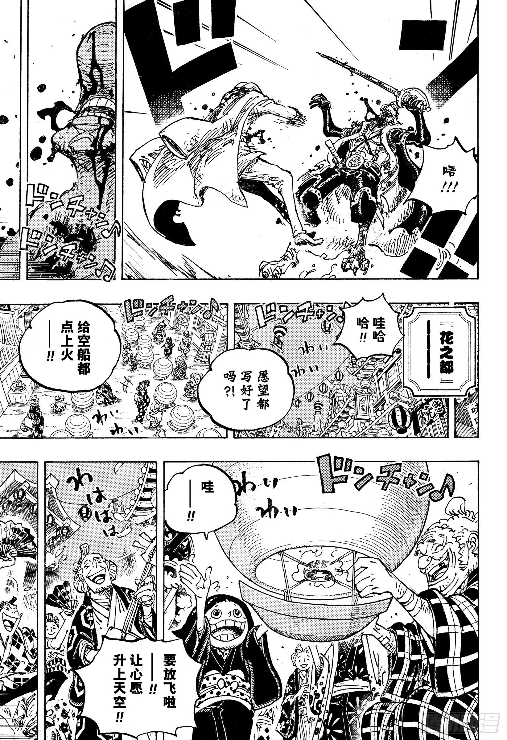 第1042话 “胜者”焉须枕词 第3页