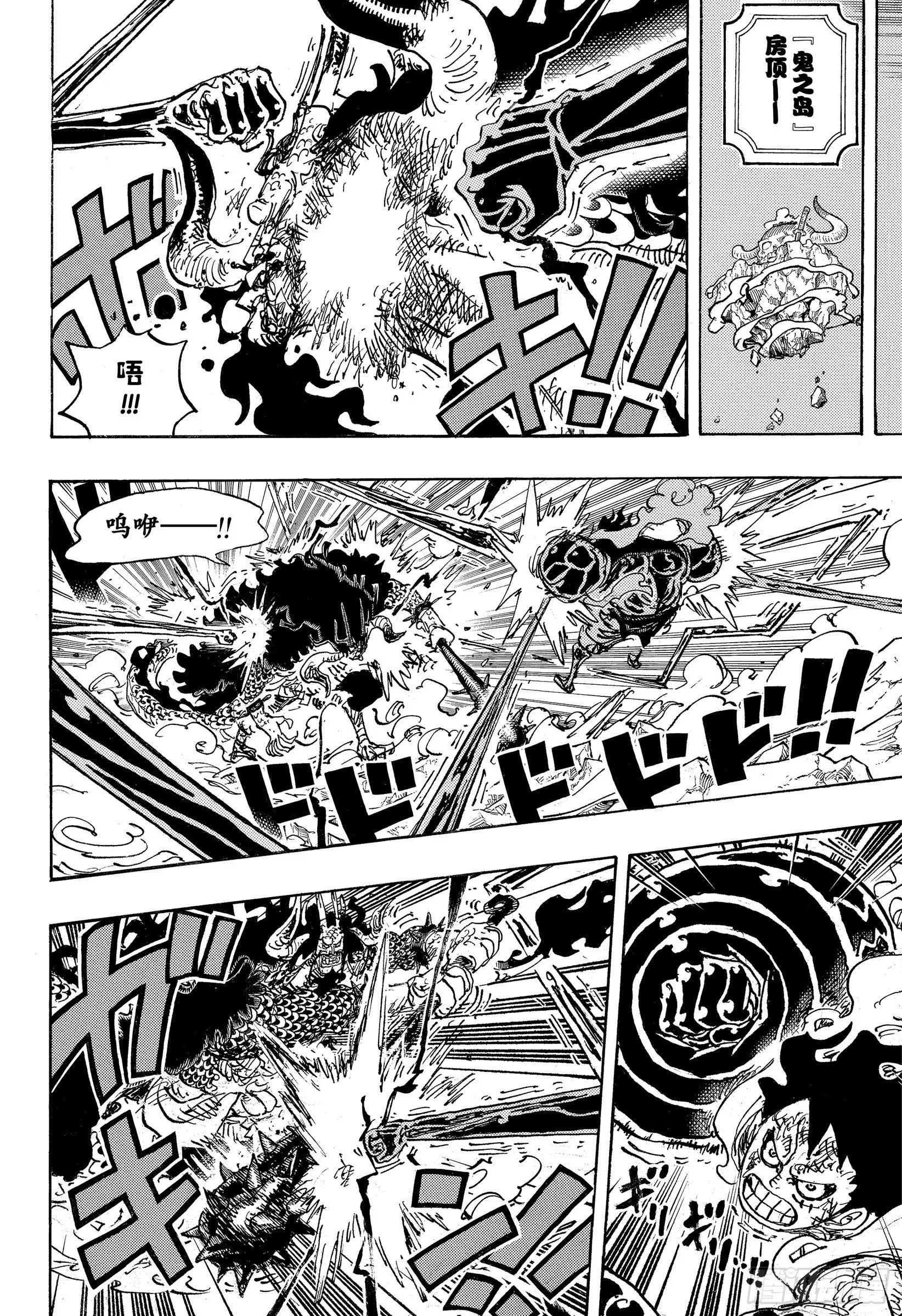 第1042话 “胜者”焉须枕词 第4页