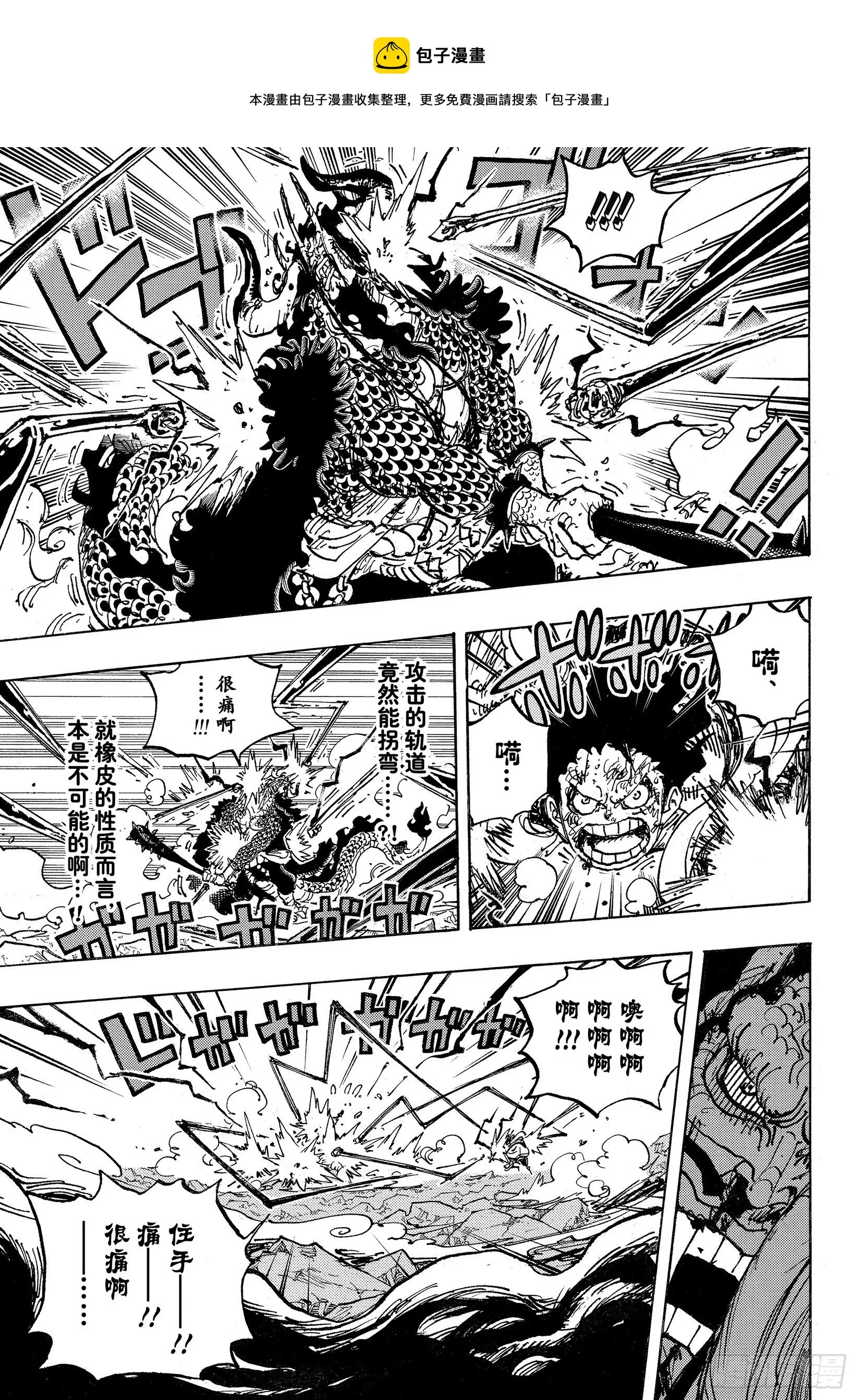 第1042话 “胜者”焉须枕词 第5页