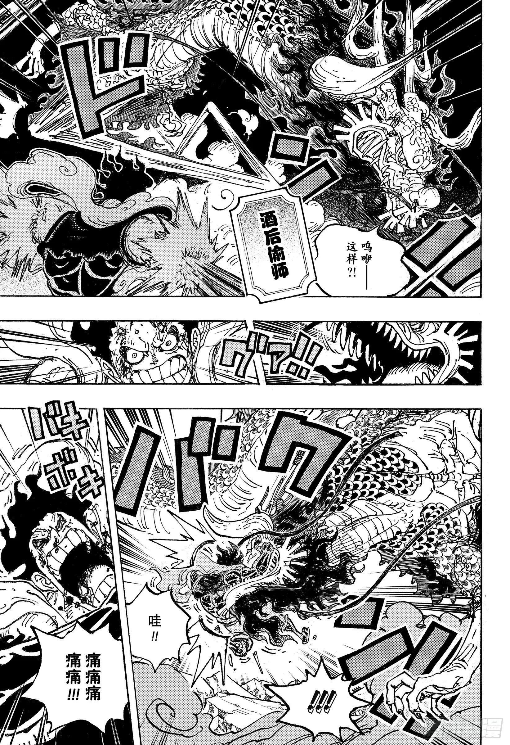 第1042话 “胜者”焉须枕词 第7页