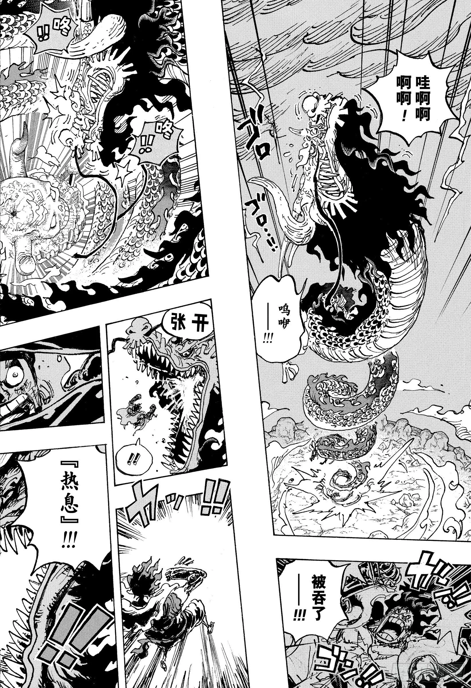 第1042话 “胜者”焉须枕词 第8页