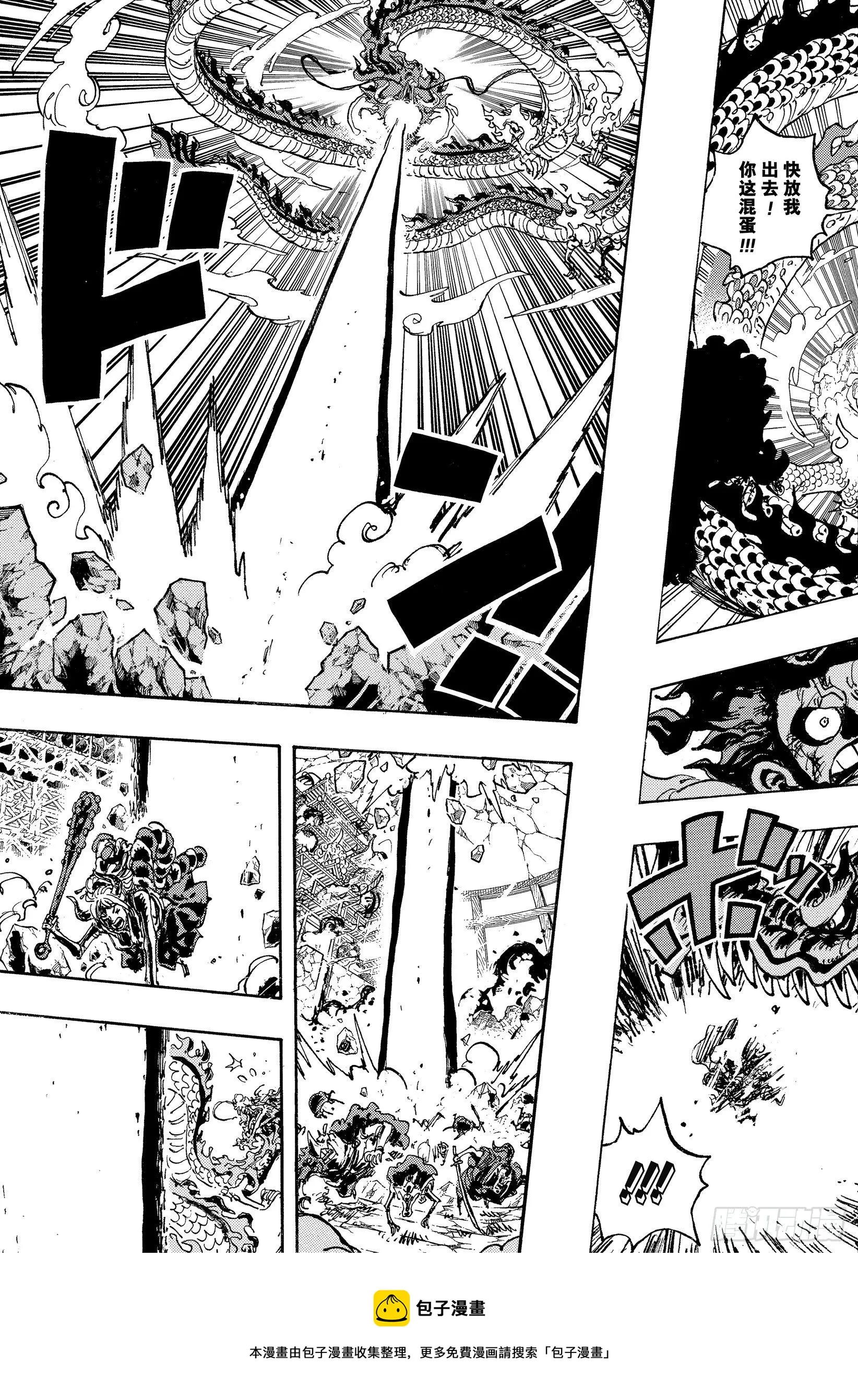 第1042话 “胜者”焉须枕词 第9页