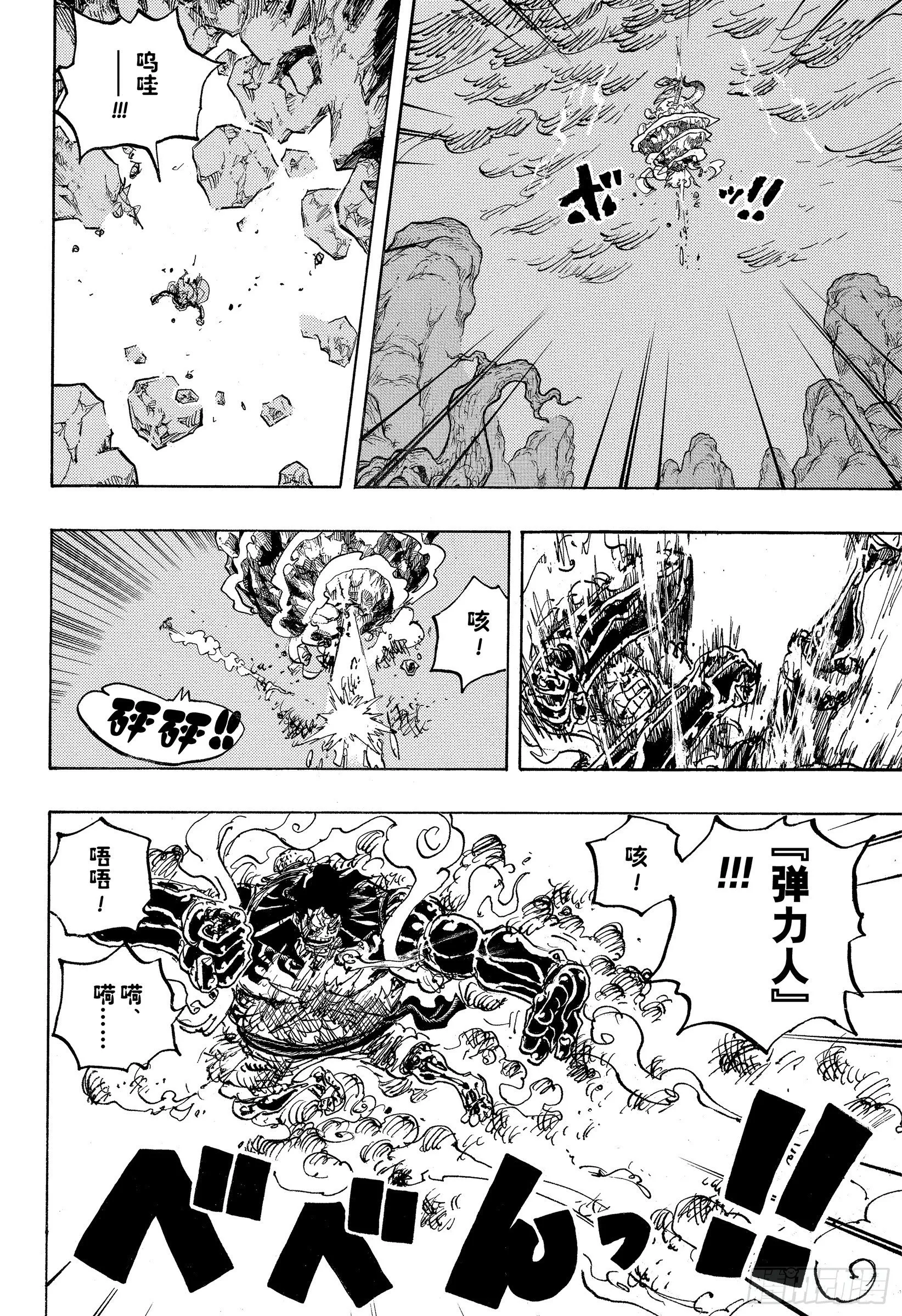 第1042话 “胜者”焉须枕词 第10页