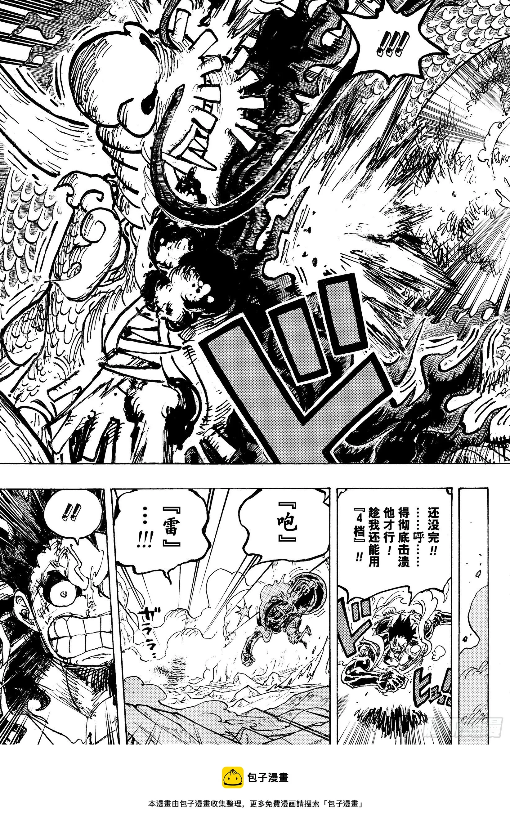 第1042话 “胜者”焉须枕词 第13页