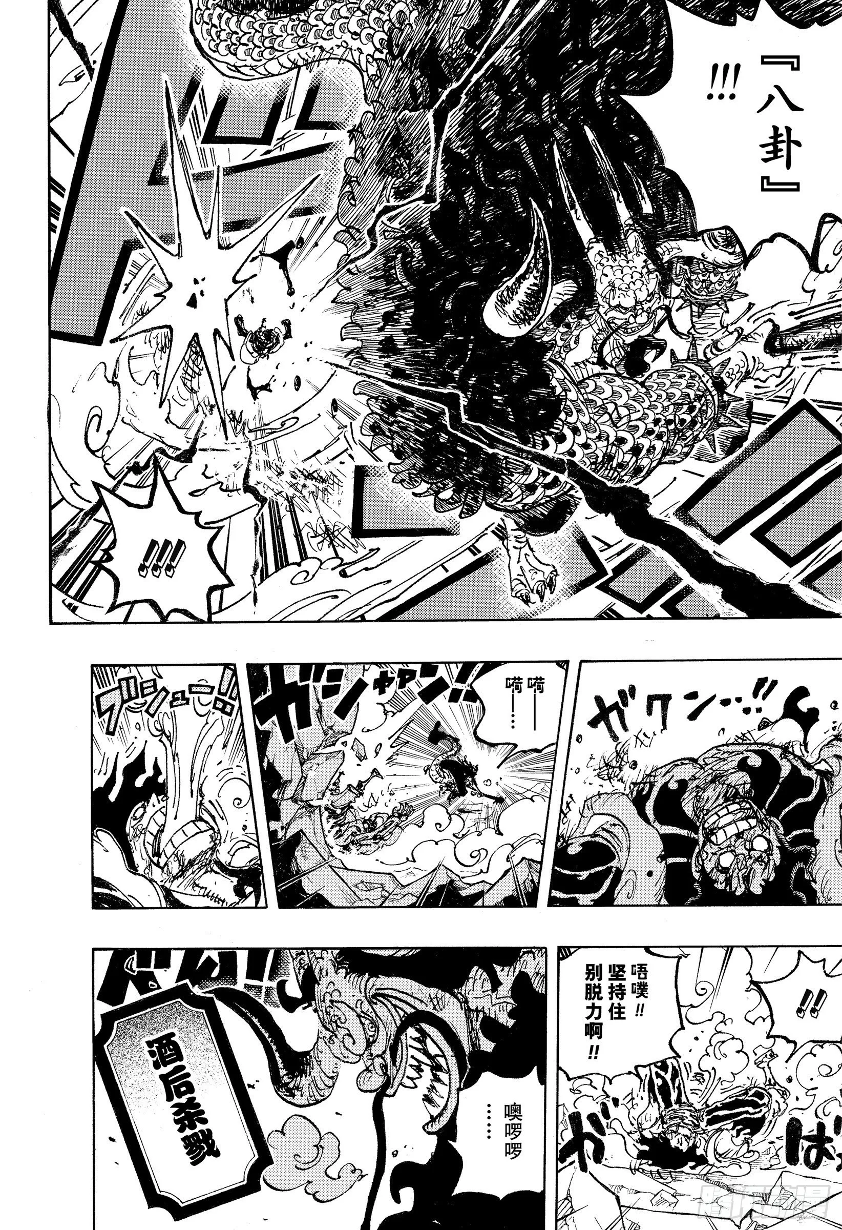 第1042话 “胜者”焉须枕词 第14页