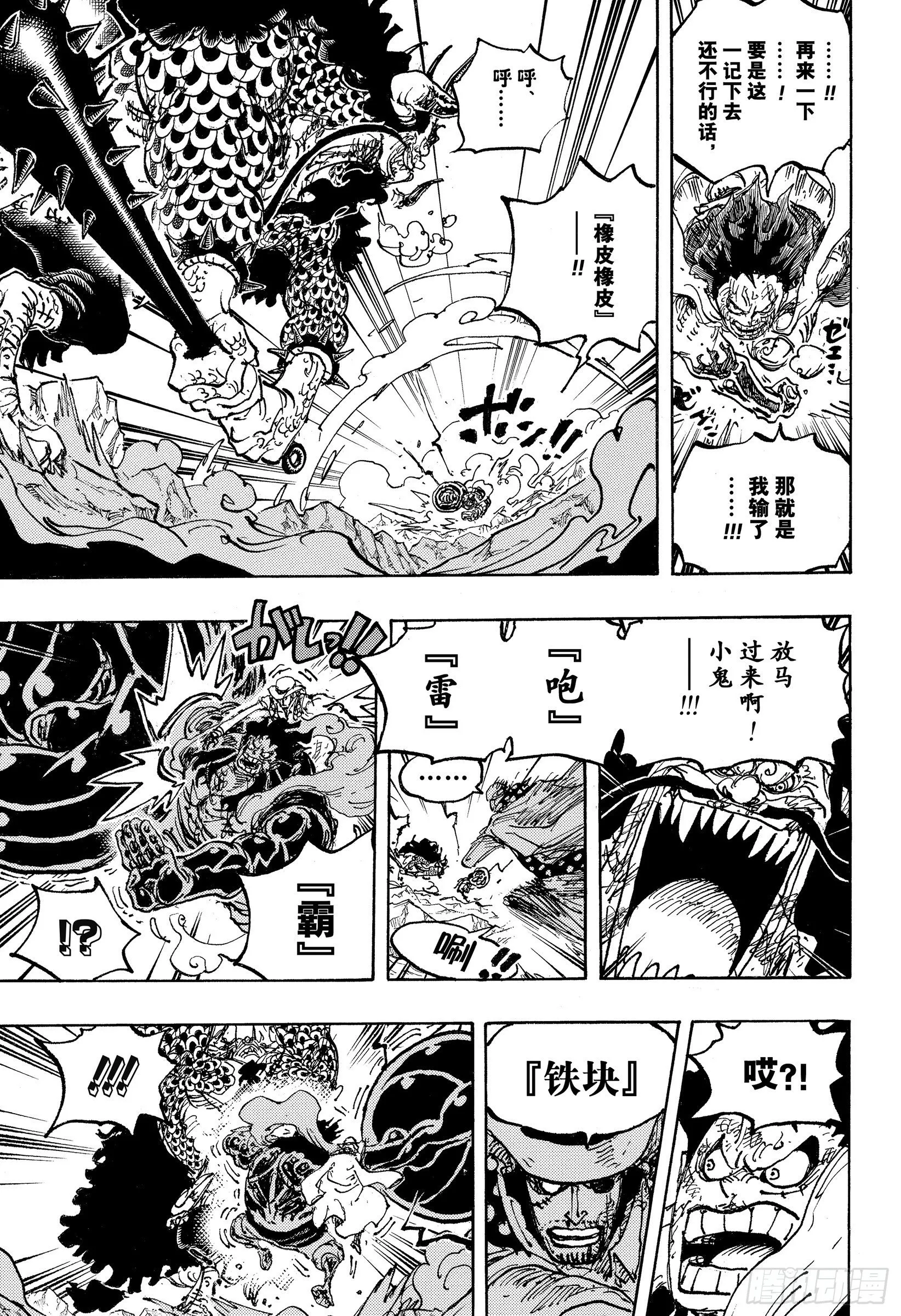 第1042话 “胜者”焉须枕词 第15页