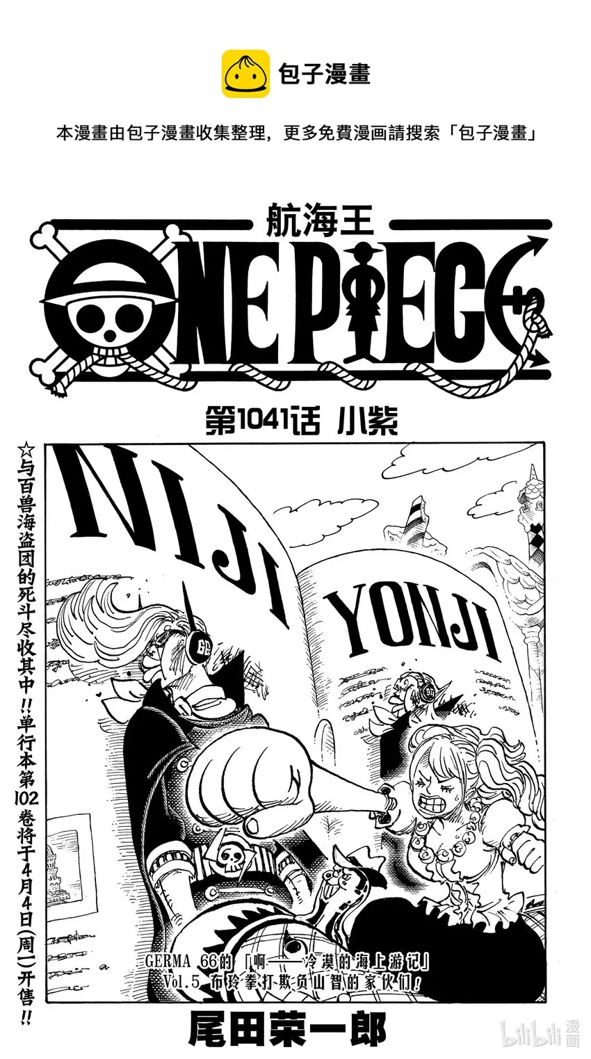 1041 小紫 第1页