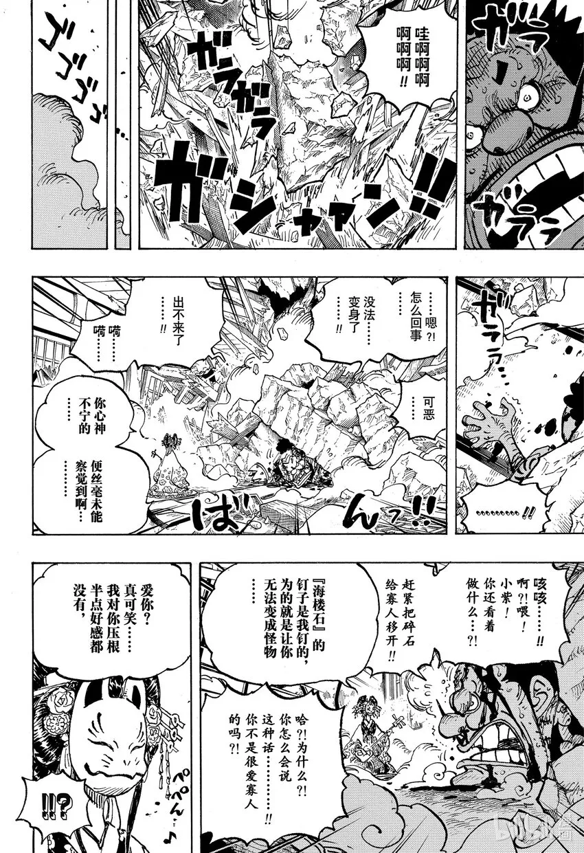 1041 小紫 第6页