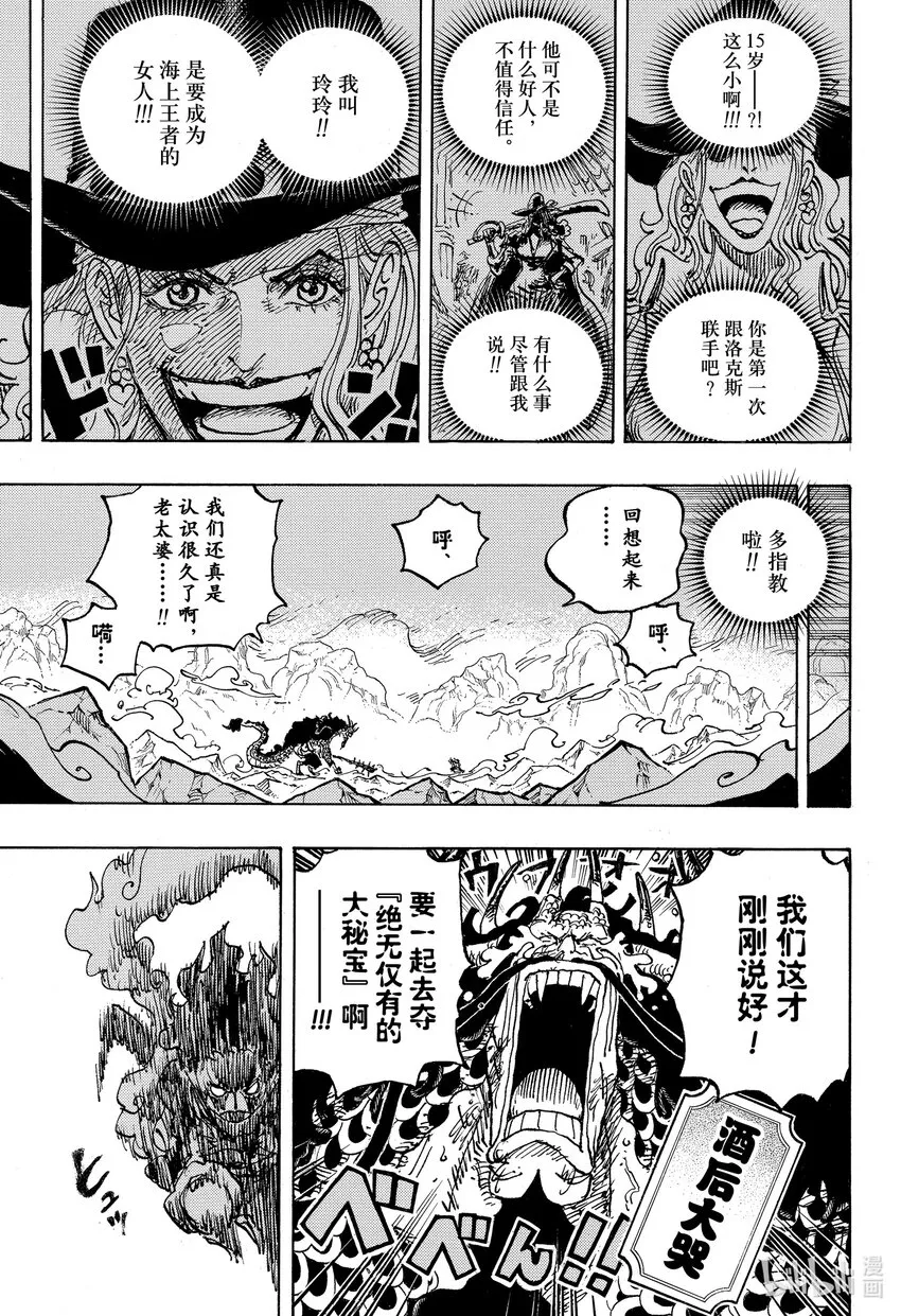 1041 小紫 第15页
