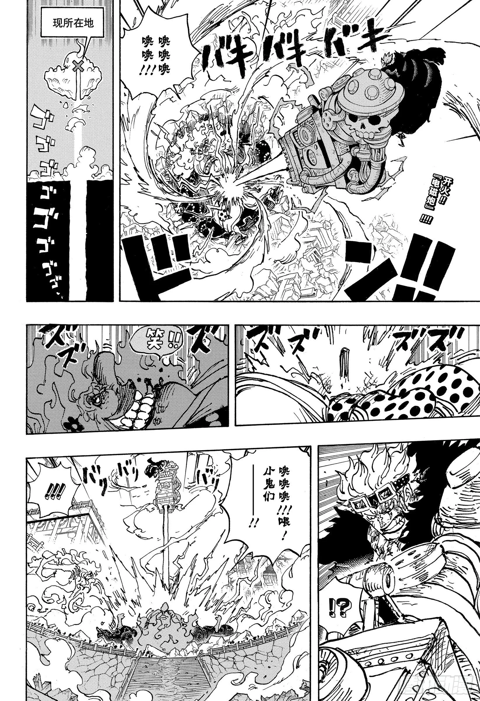 第1040话 新世代不听念经 第2页