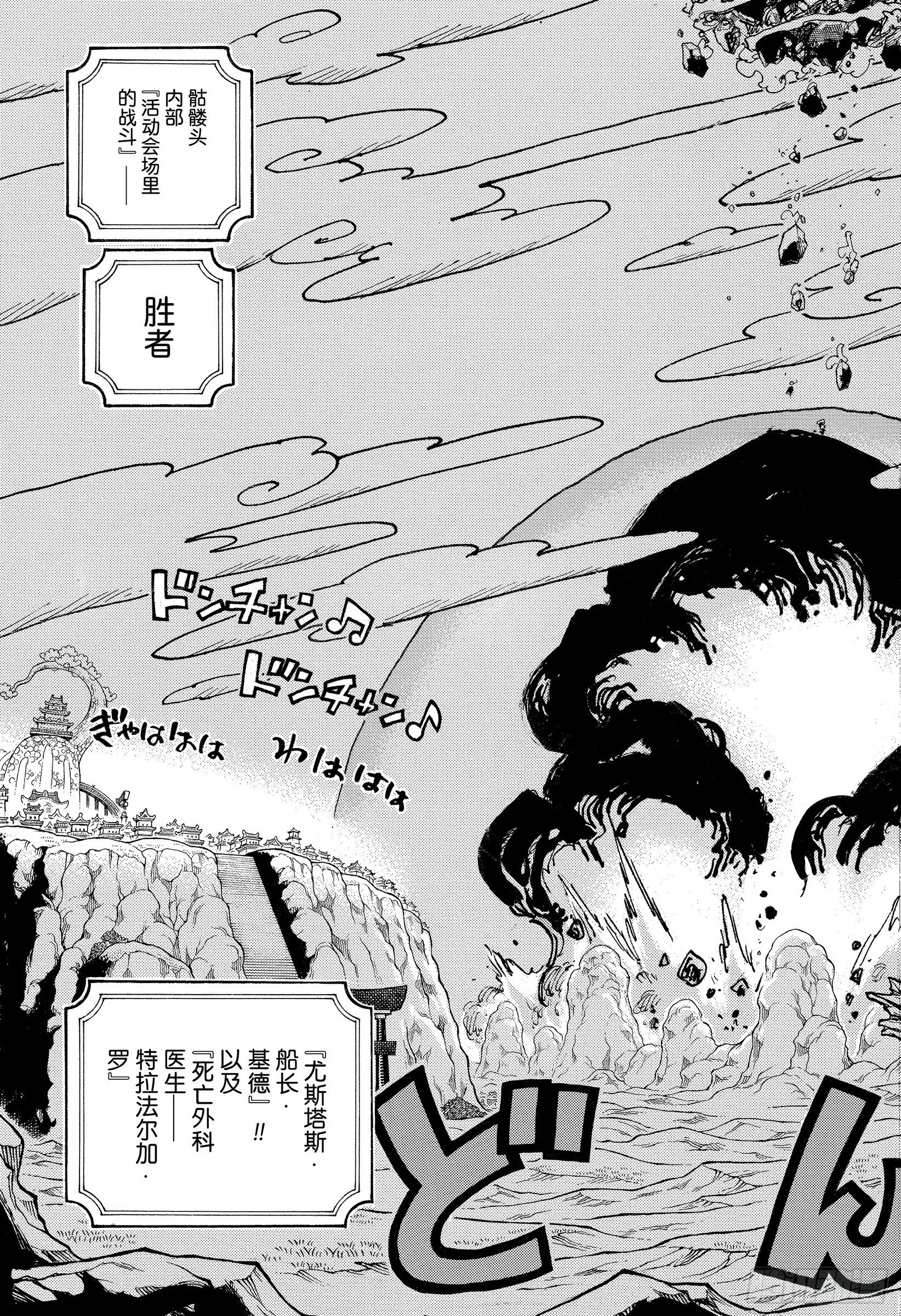 第1040话 新世代不听念经 第13页