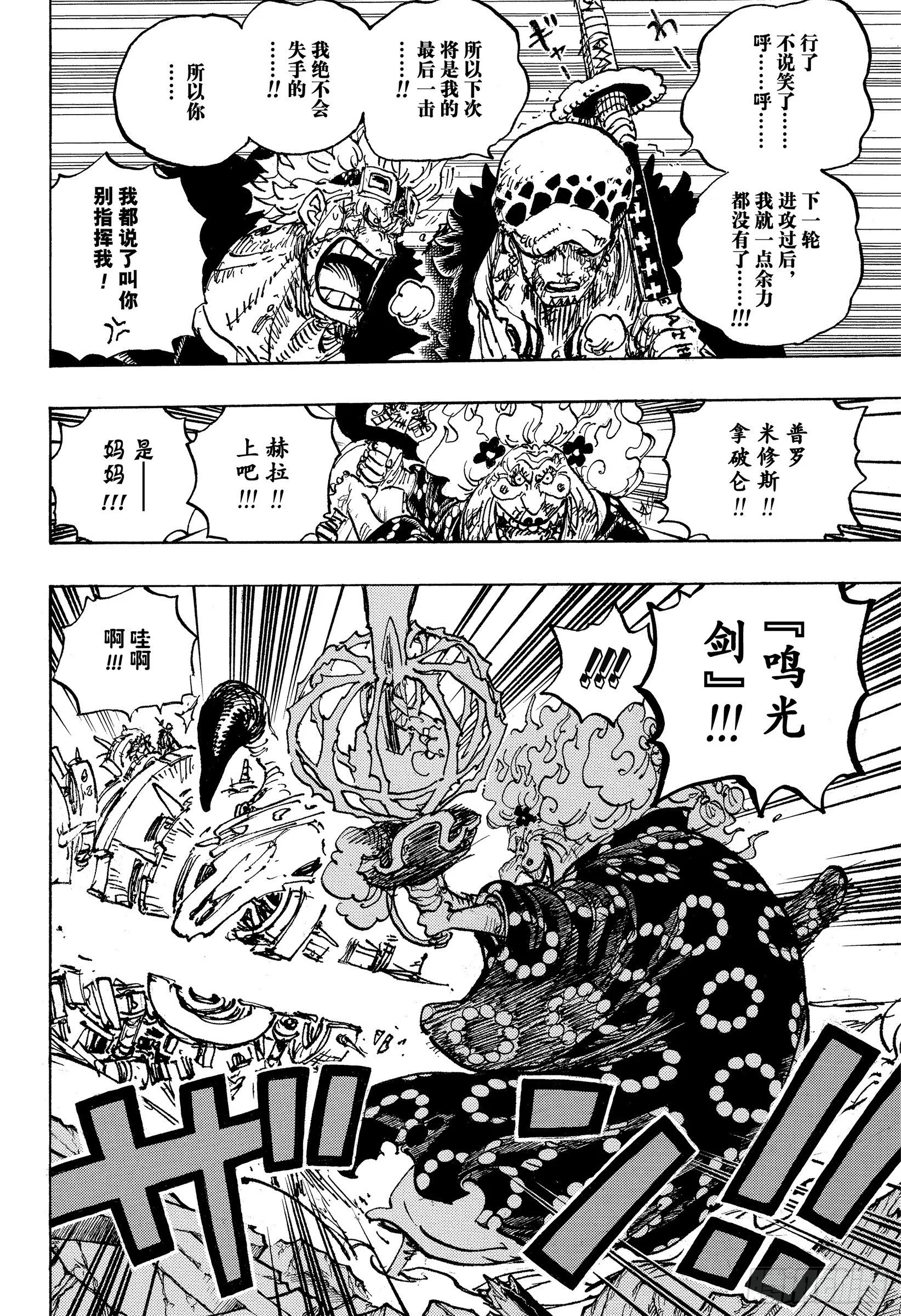 第1039话 压轴 第6页