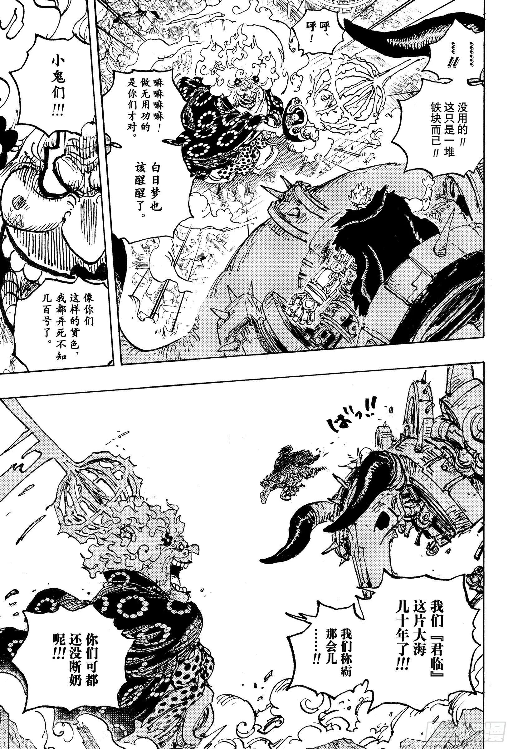 第1039话 压轴 第7页