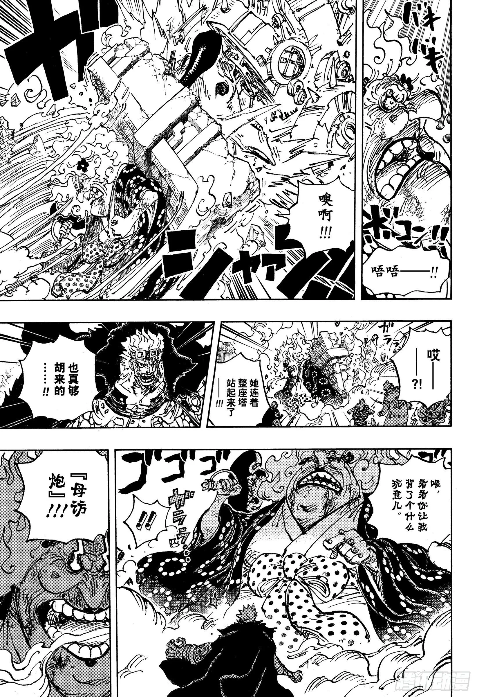 第1039话 压轴 第9页