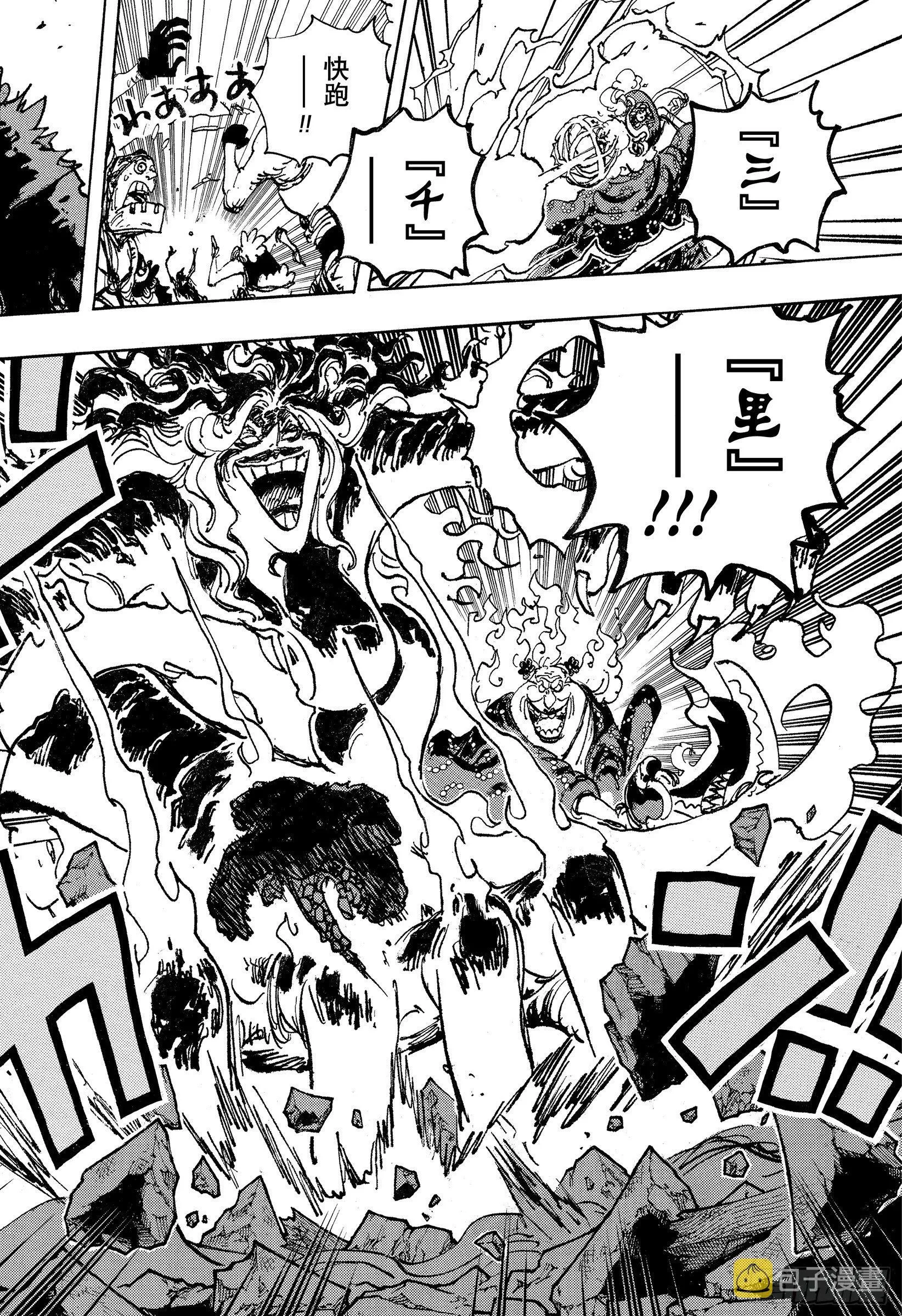 第1039话 压轴 第10页