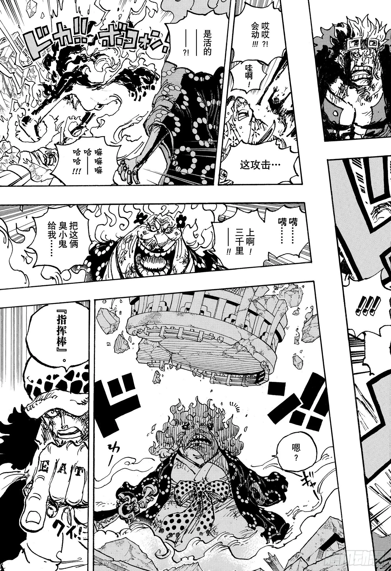 第1039话 压轴 第11页