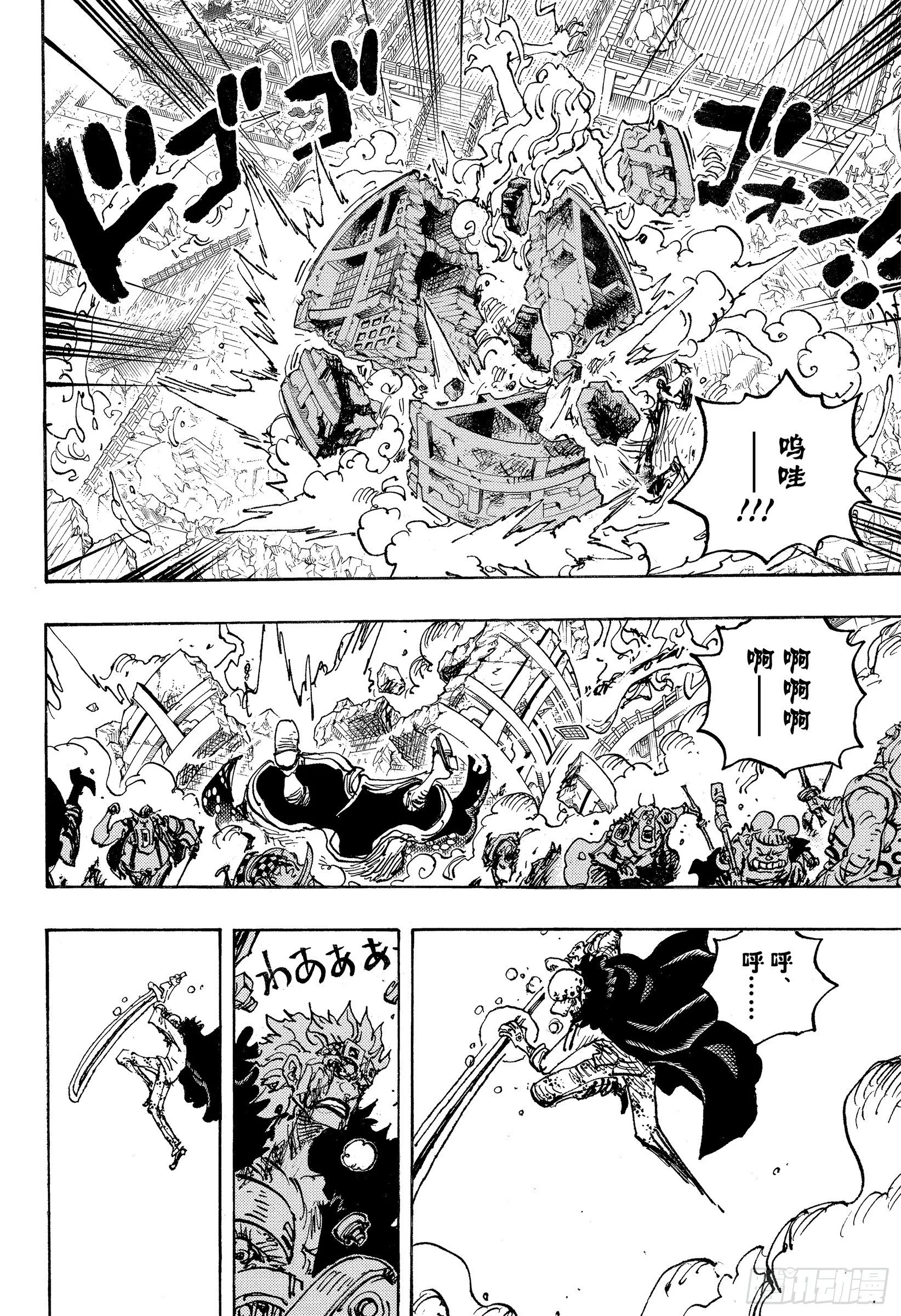 第1039话 压轴 第12页