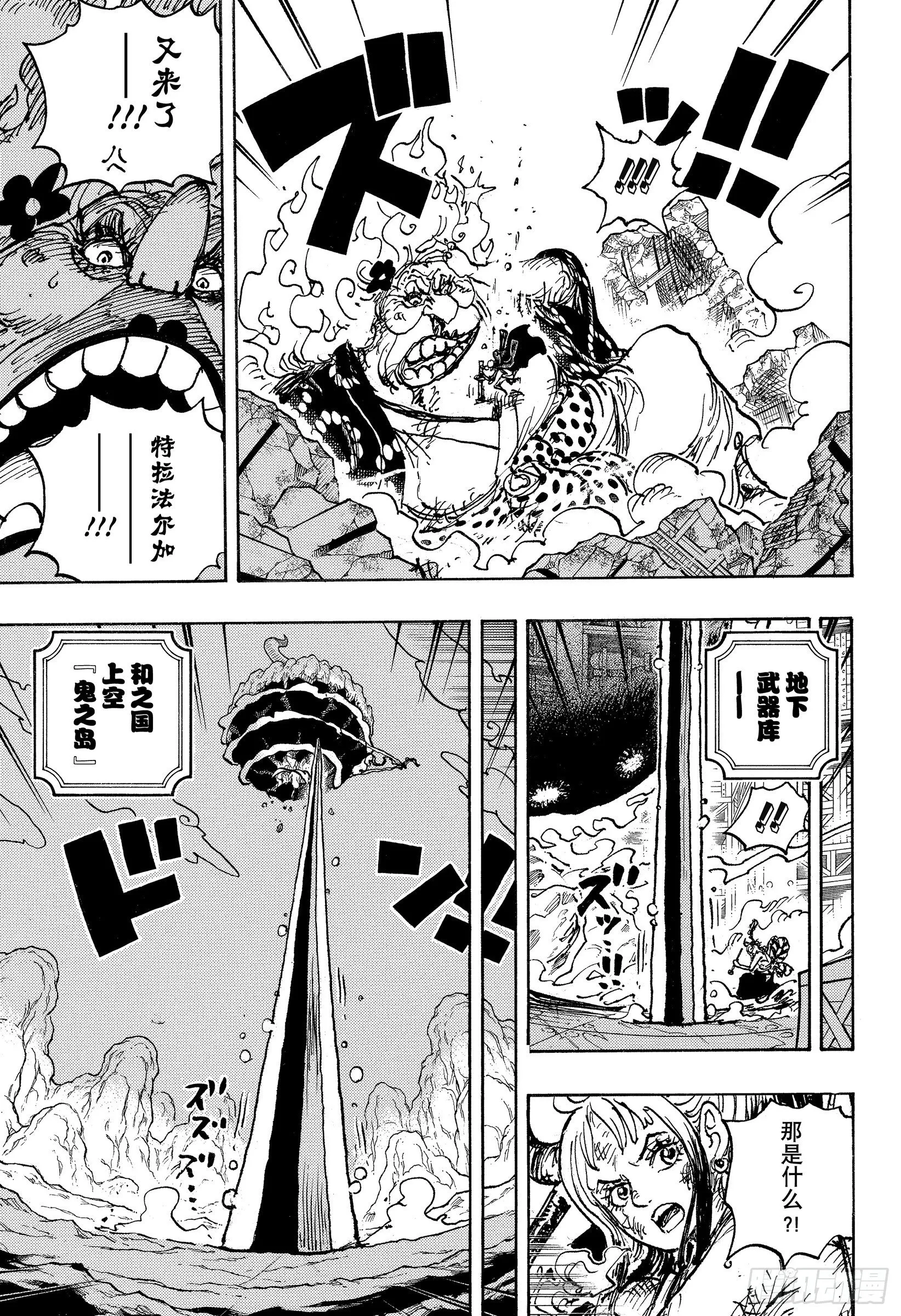 第1039话 压轴 第13页