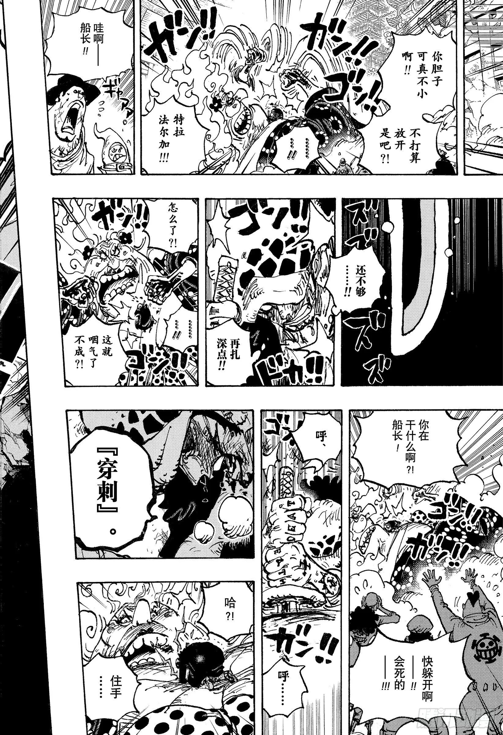 第1039话 压轴 第14页