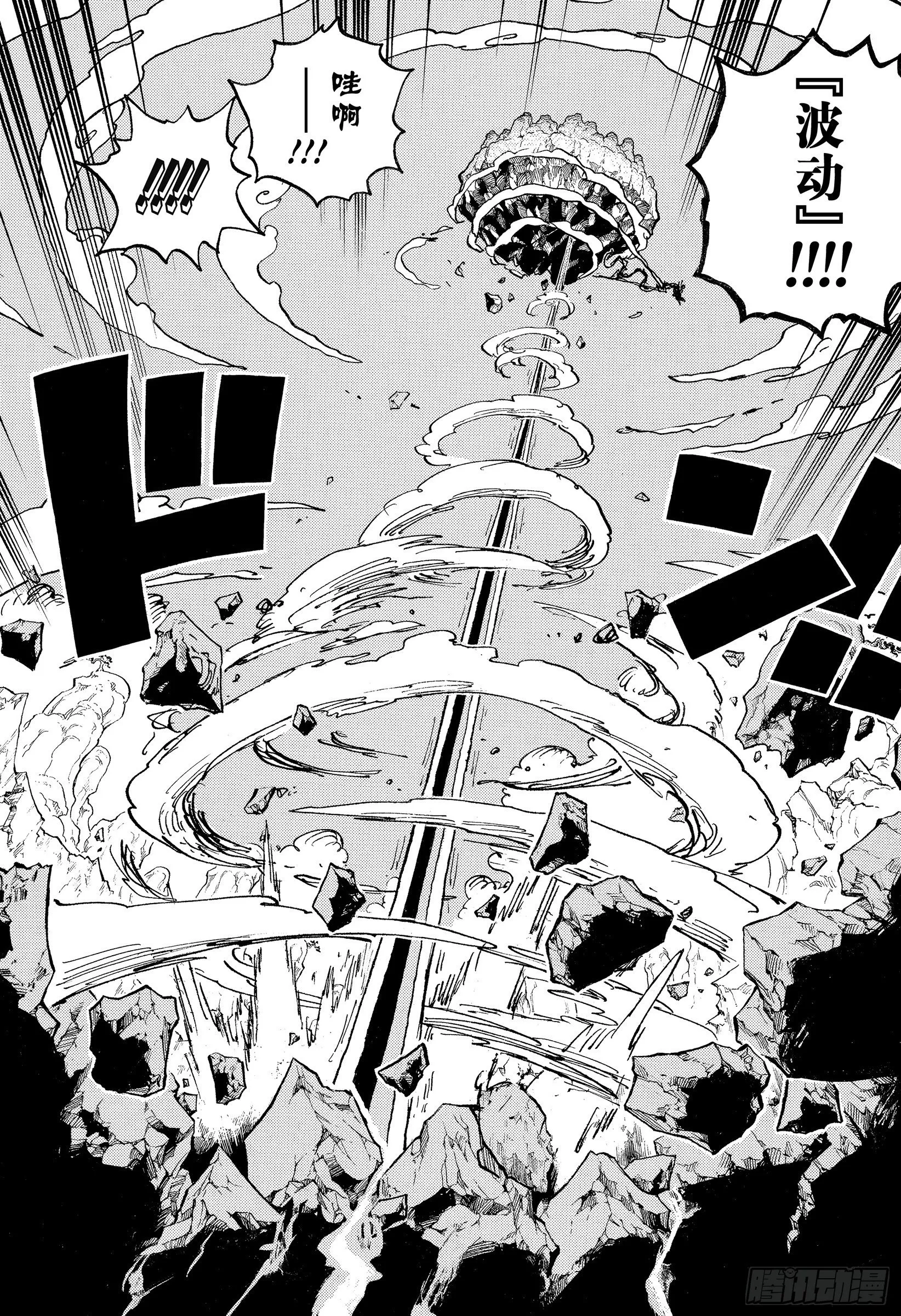 第1039话 压轴 第15页
