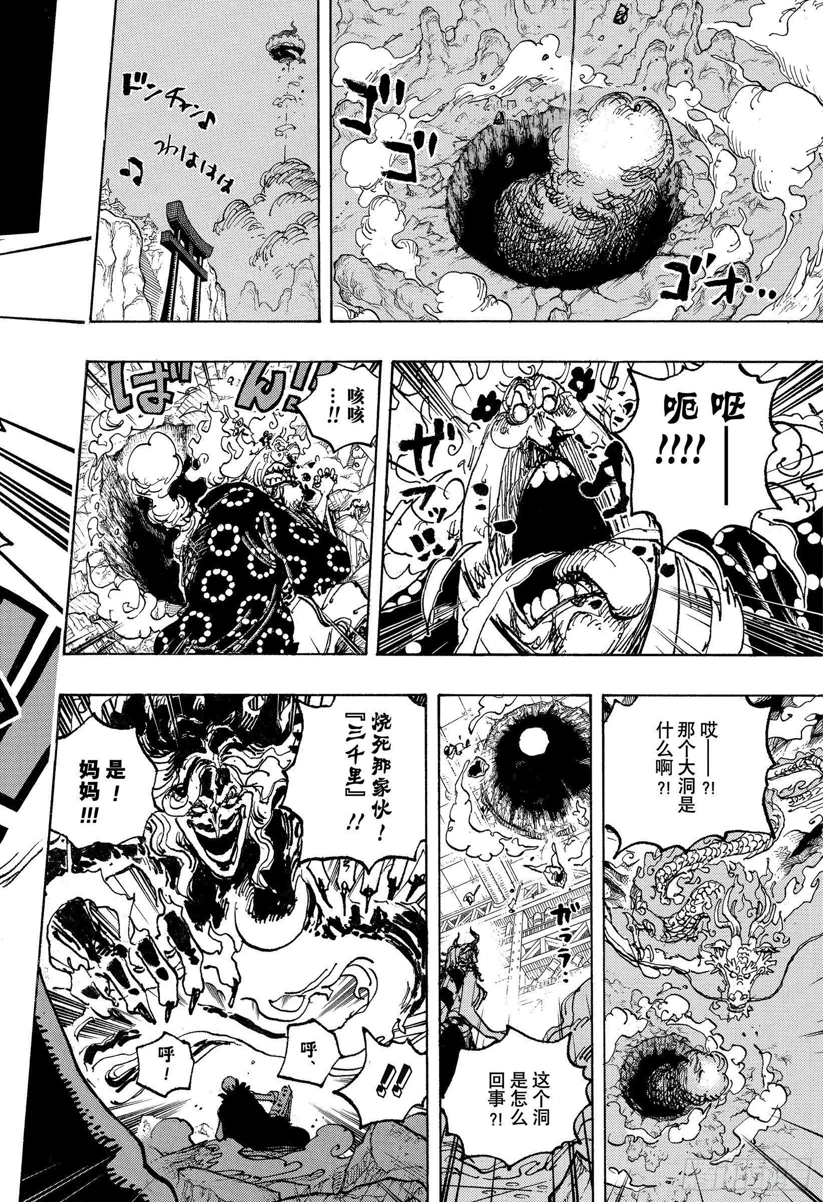 第1039话 压轴 第16页