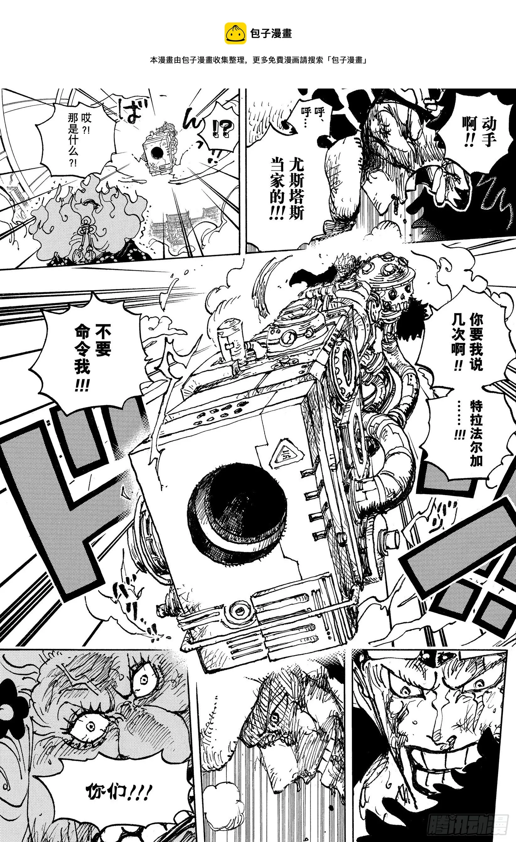 第1039话 压轴 第17页