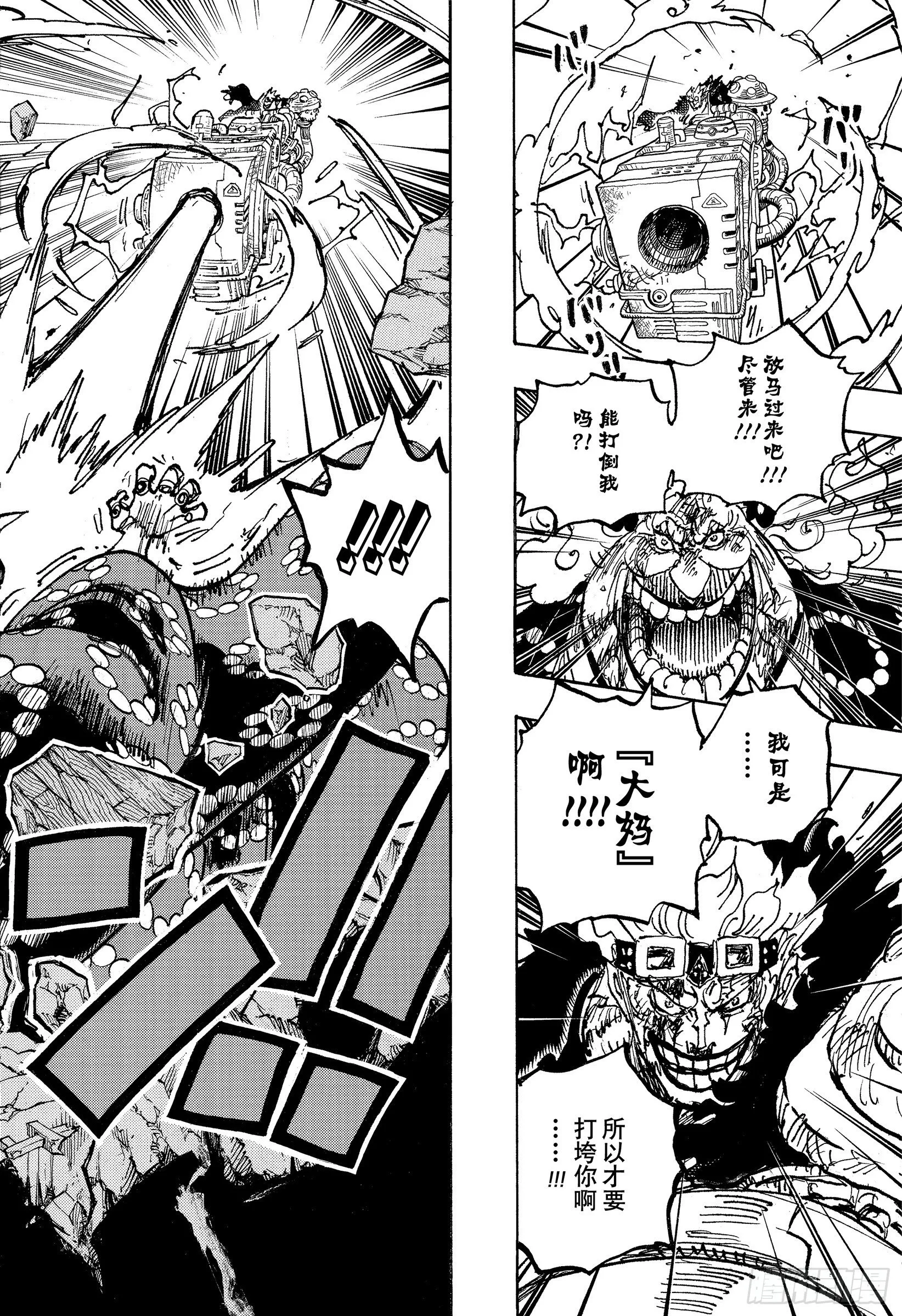 第1039话 压轴 第18页