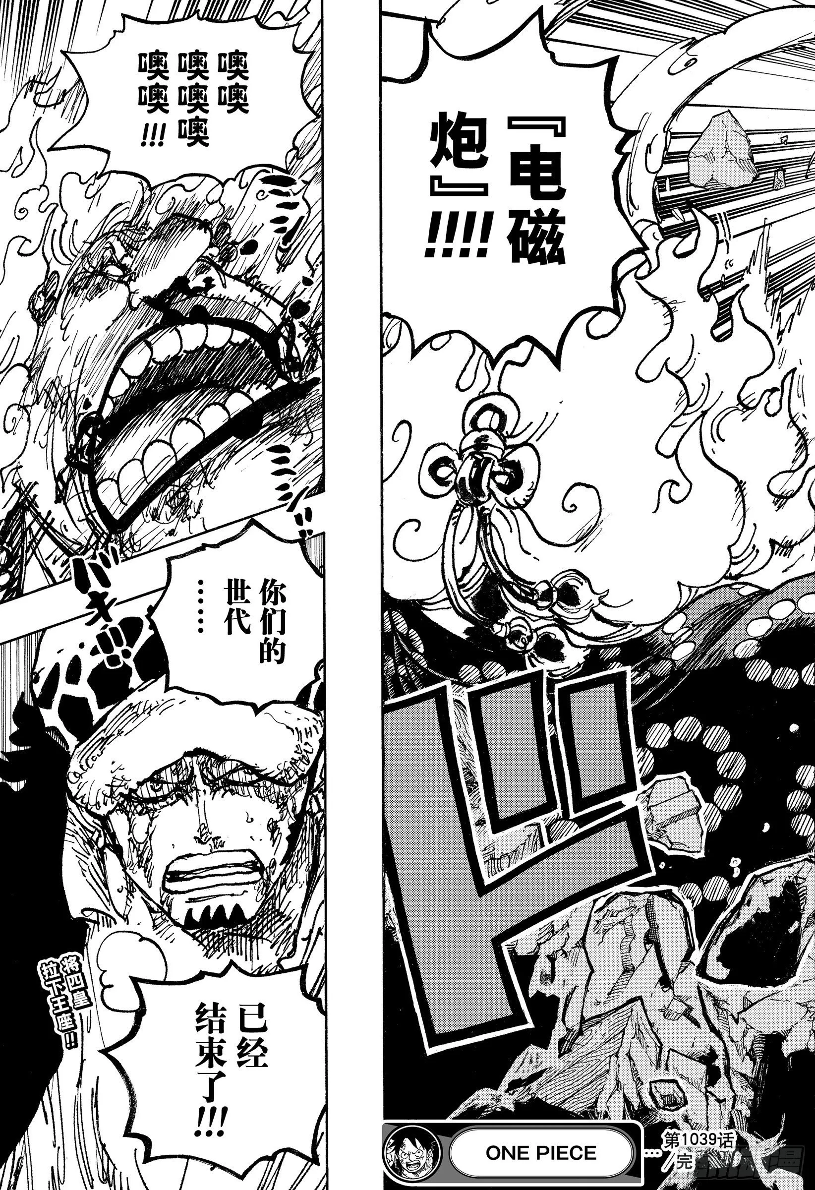 第1039话 压轴 第19页