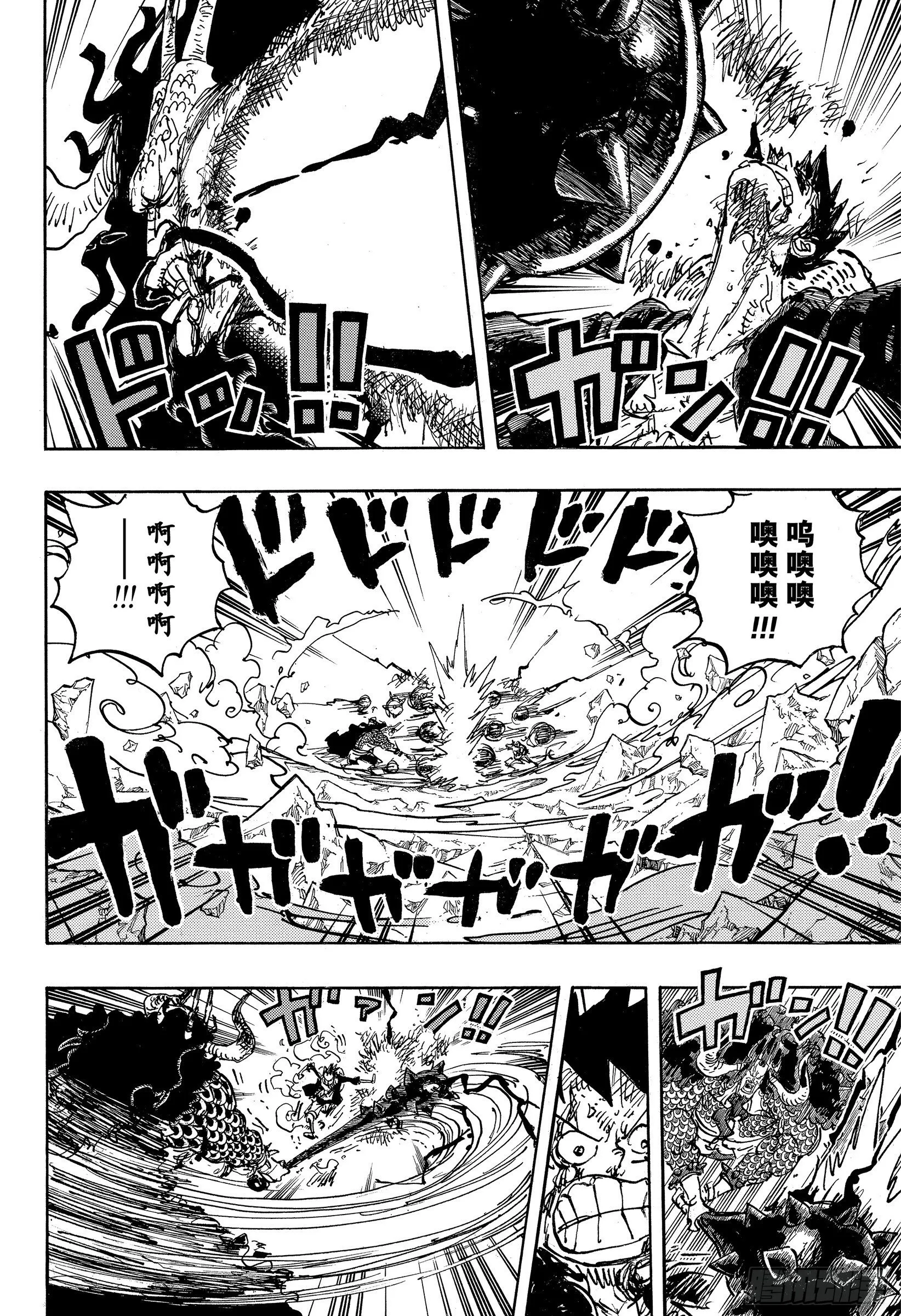 第1037话 酒龙八卦 第14页