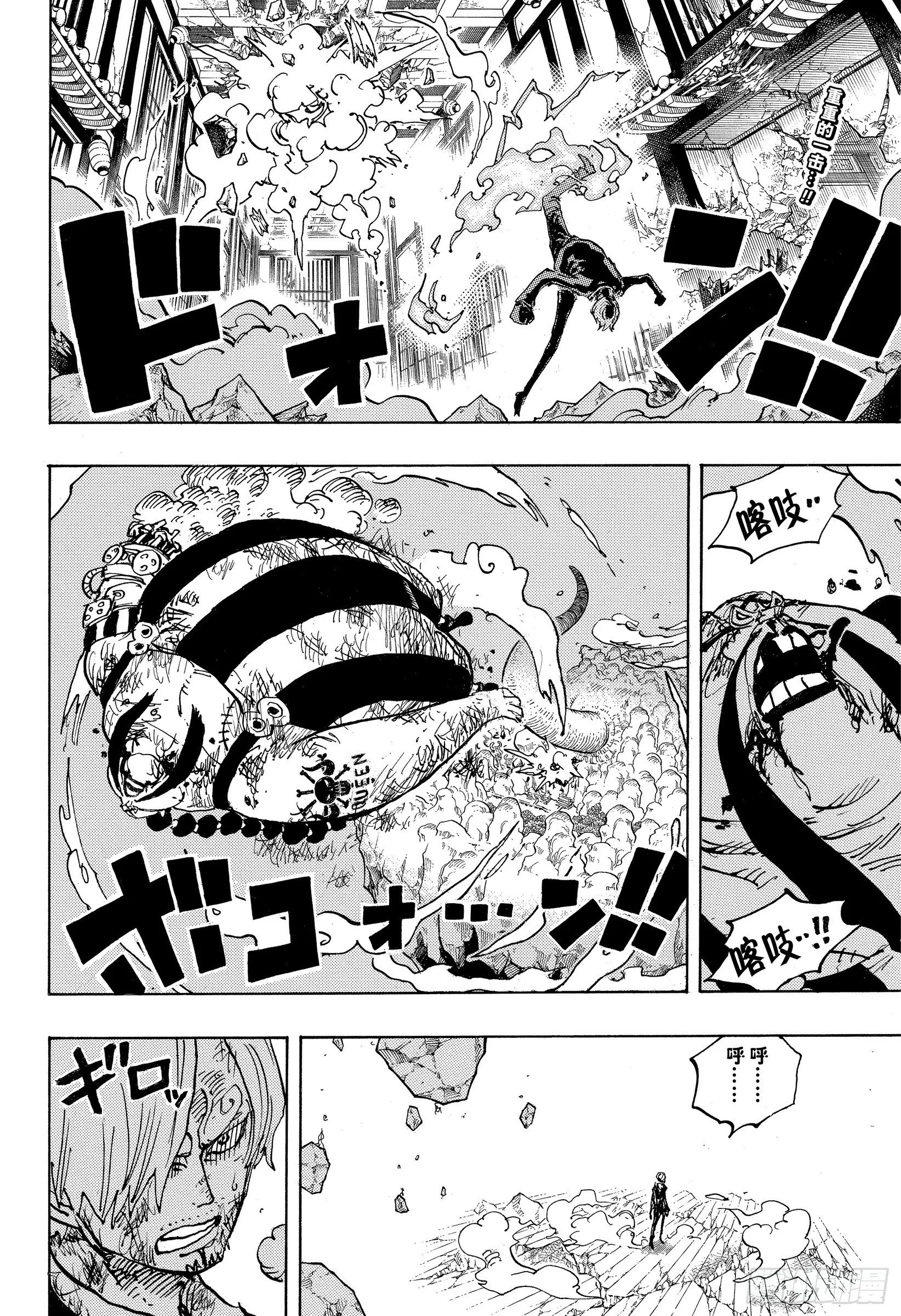 第1035话 佐罗VS烬 第2页